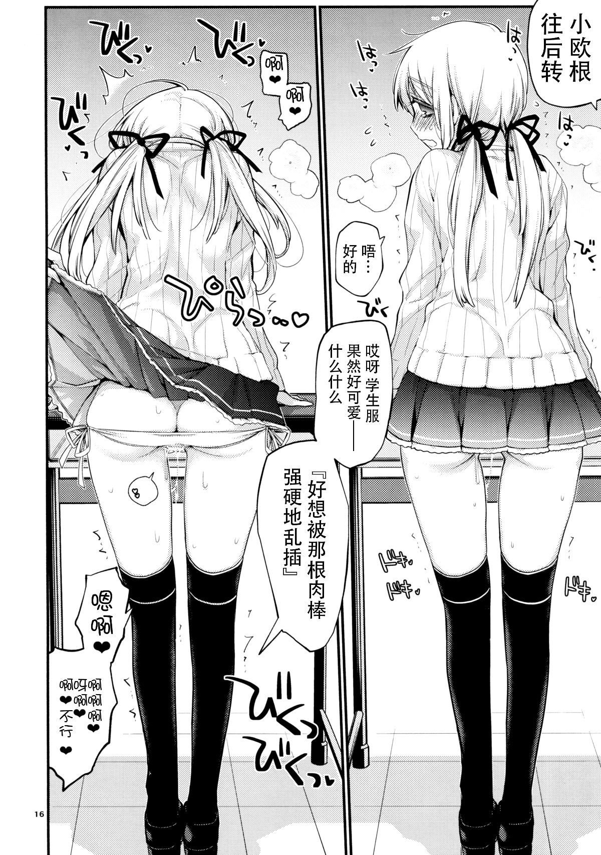 [臉腫漢化組] (C92) [らいげきたい (河內和泉)] ぷりんつぷりん4 (艦隊これくしょん -艦これ-) 17/31 