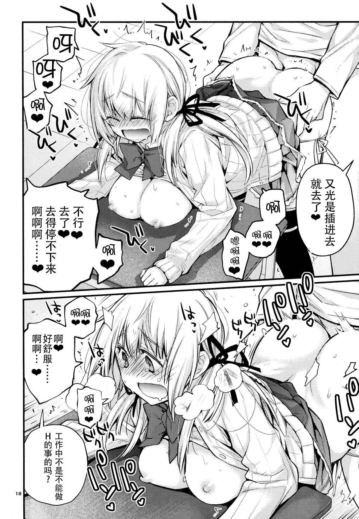 [臉腫漢化組] (C92) [らいげきたい (河內和泉)] ぷりんつぷりん4 (艦隊これくしょん -艦これ-) 19/31 