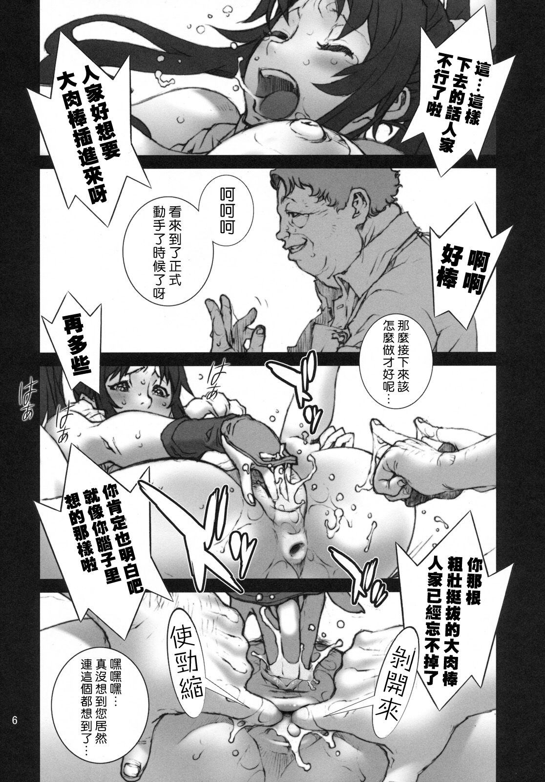 [P-collection(のりはる)] 花蝶扇1-6(KOF)[無修正] 43/109 