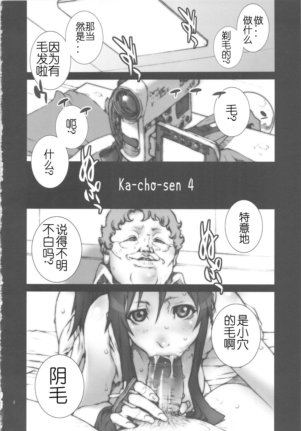 [P-collection(のりはる)] 花蝶扇1-6(KOF)[無修正] 54/109 