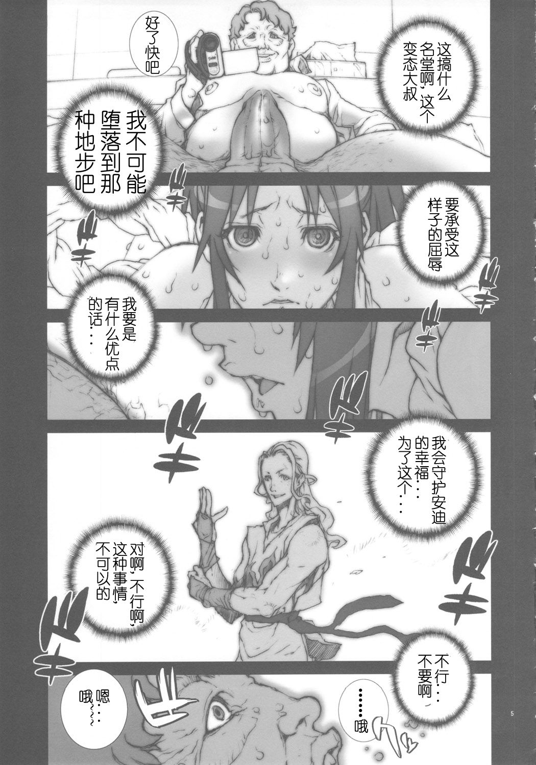 [P-collection(のりはる)] 花蝶扇1-6(KOF)[無修正] 57/109 