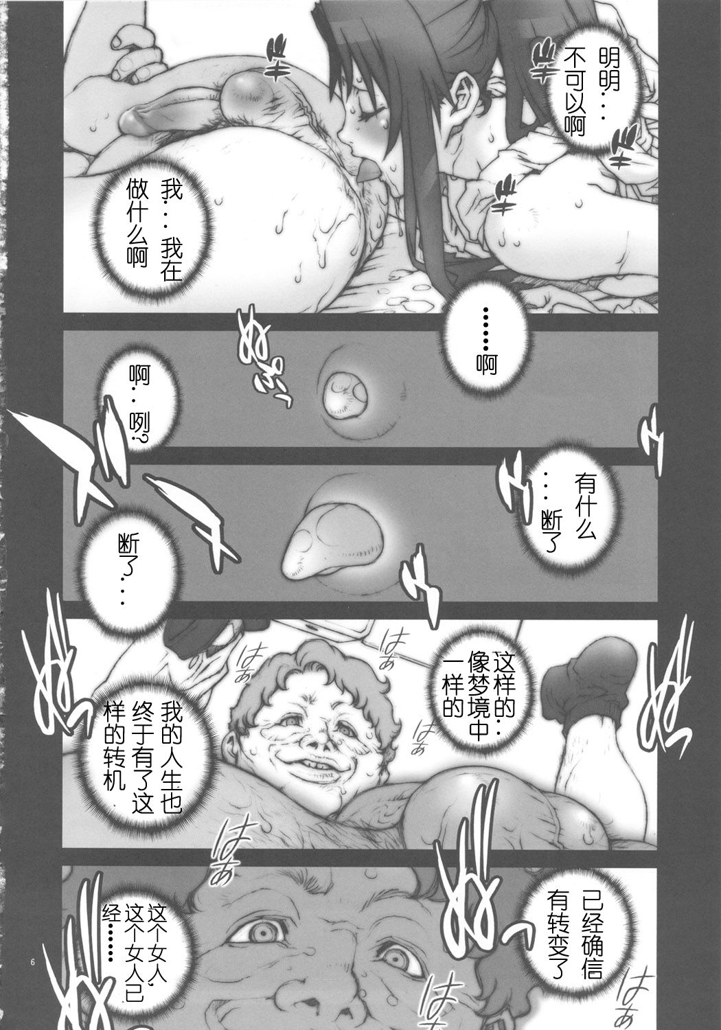 [P-collection(のりはる)] 花蝶扇1-6(KOF)[無修正] 58/109 
