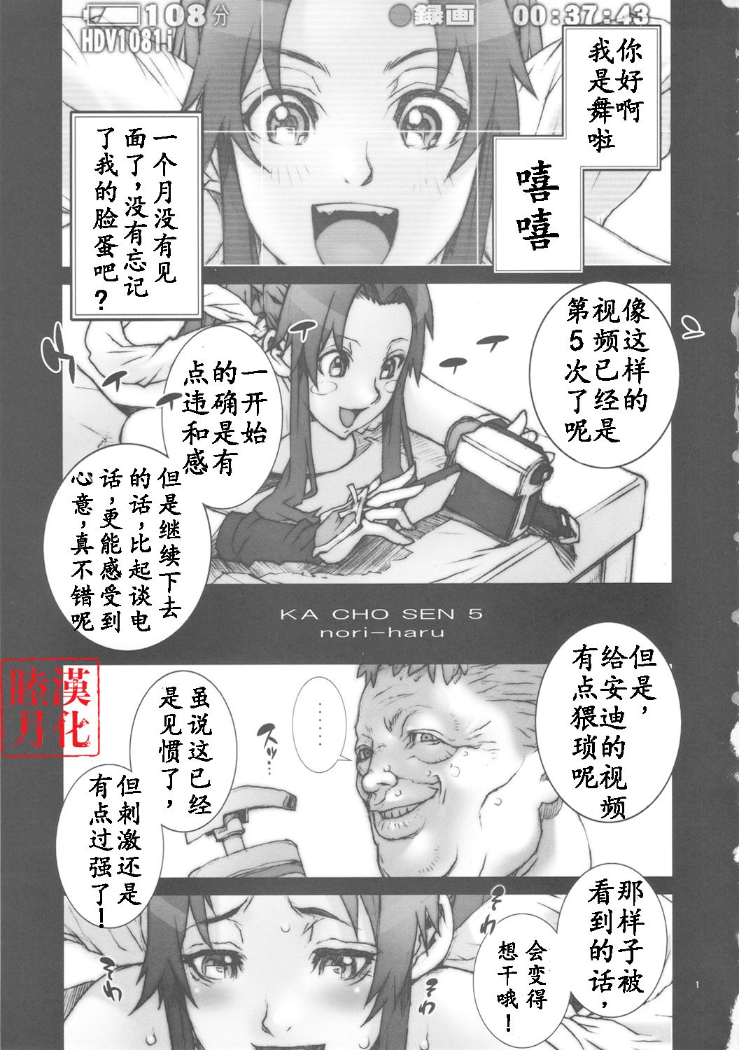 [P-collection(のりはる)] 花蝶扇1-6(KOF)[無修正] 72/109 