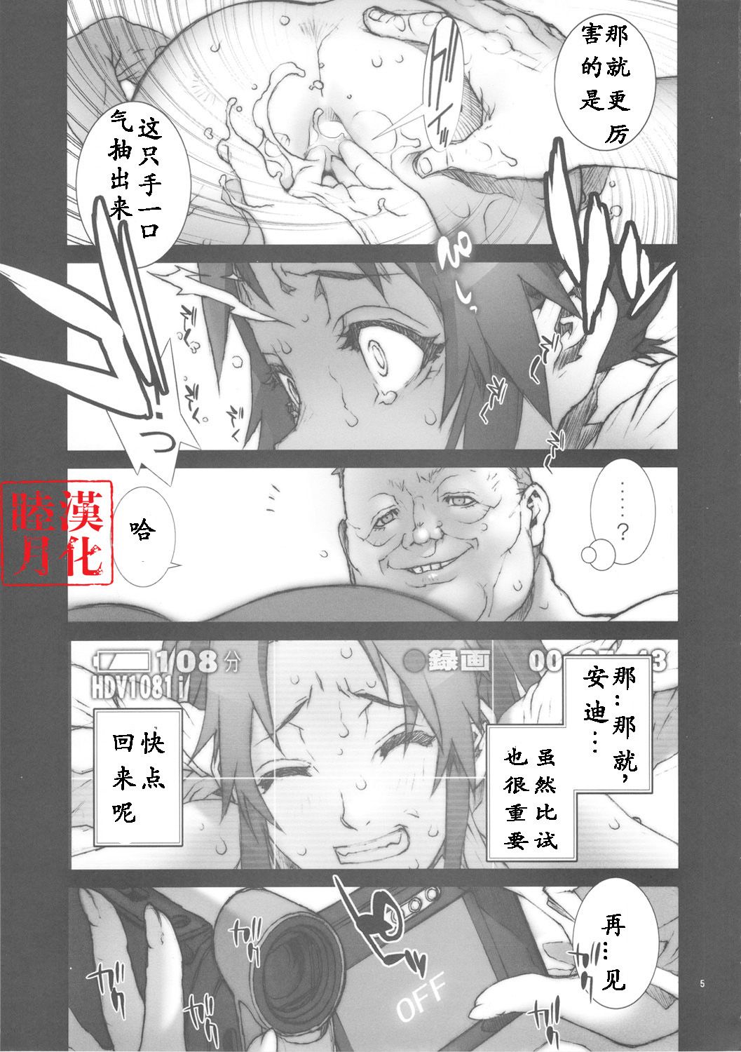 [P-collection(のりはる)] 花蝶扇1-6(KOF)[無修正] 76/109 