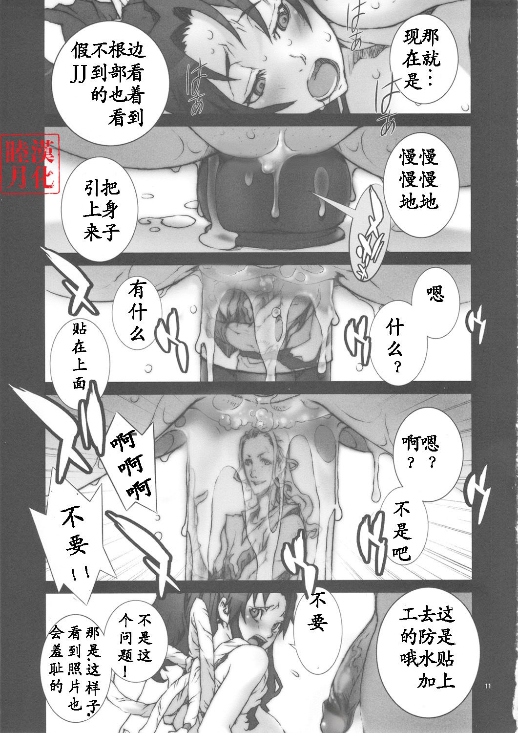 [P-collection(のりはる)] 花蝶扇1-6(KOF)[無修正] 82/109 