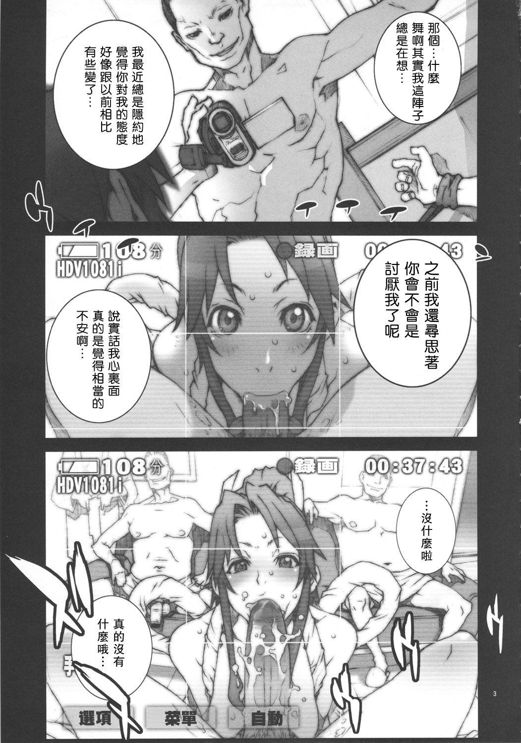 [P-collection(のりはる)] 花蝶扇1-6(KOF)[無修正] 93/109 