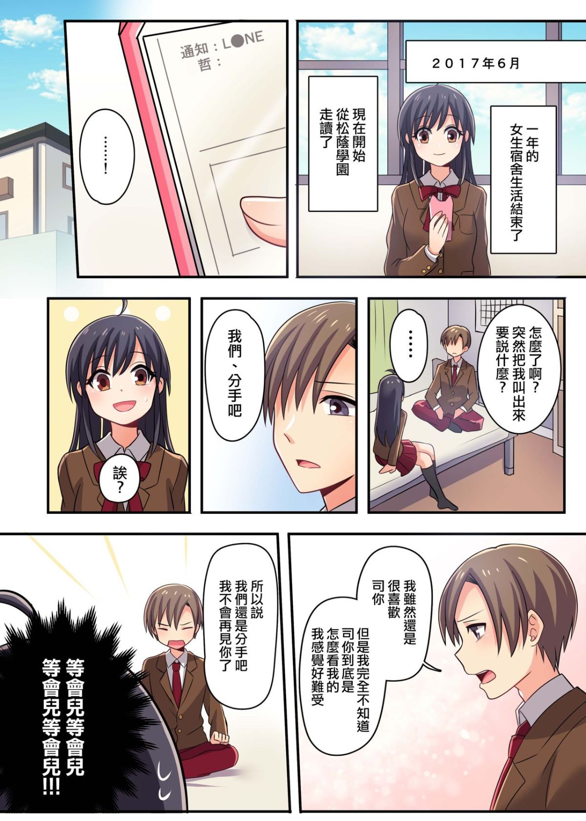 [瑞樹漢化組] (C93) [TSFのF (meito)] 俺が幼馴染みの戀人♀になるなんて絶対ありえない (オリジナル) [DL版] 22/43 