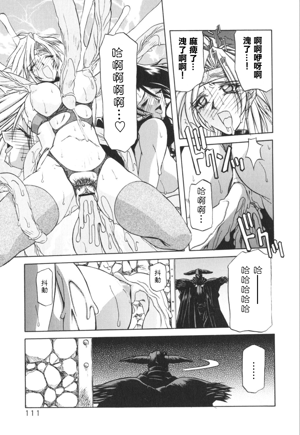 [Sanbun Kyoden] Shichisai no Ramyurosu I [Chinese] [姬萌九課] 113/182 