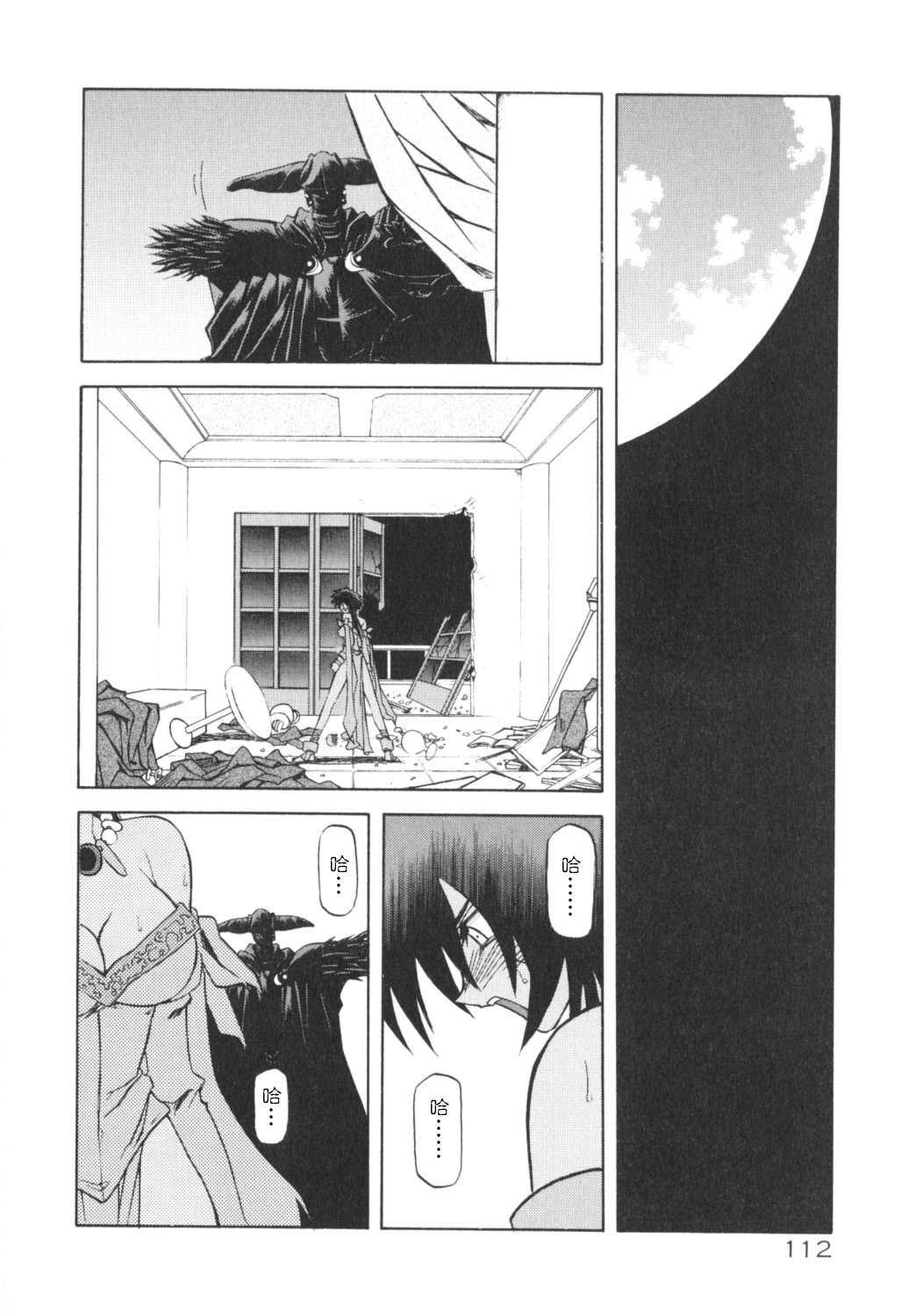 [Sanbun Kyoden] Shichisai no Ramyurosu I [Chinese] [姬萌九課] 114/182 