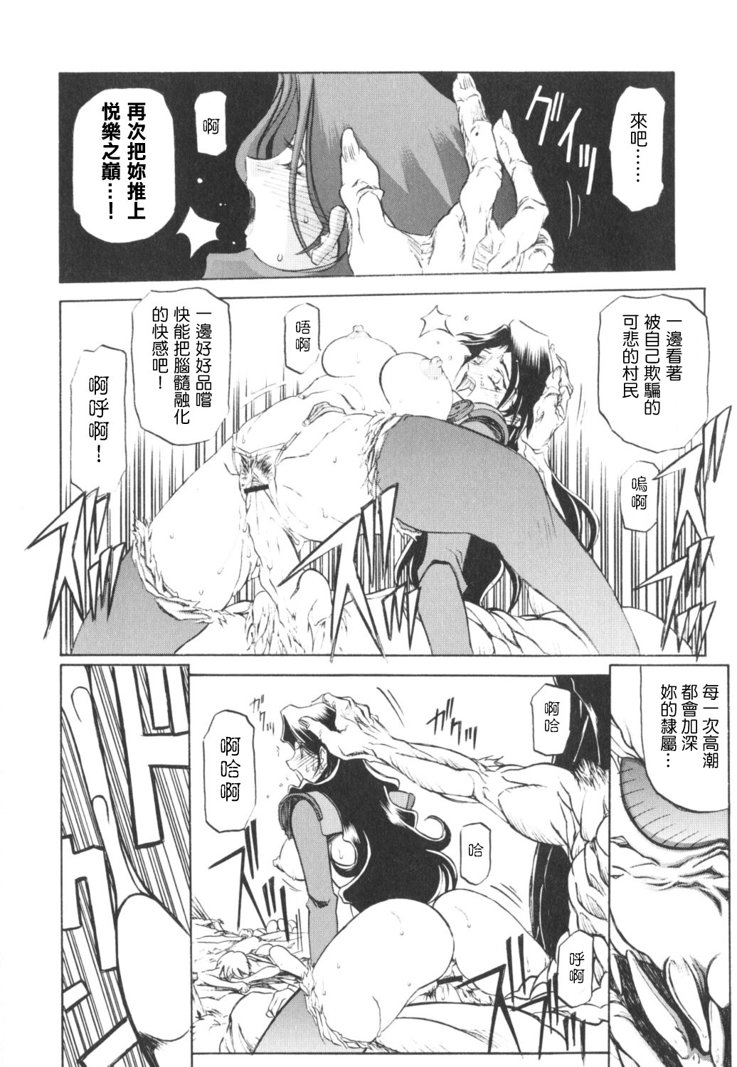 [Sanbun Kyoden] Shichisai no Ramyurosu I [Chinese] [姬萌九課] 140/182 