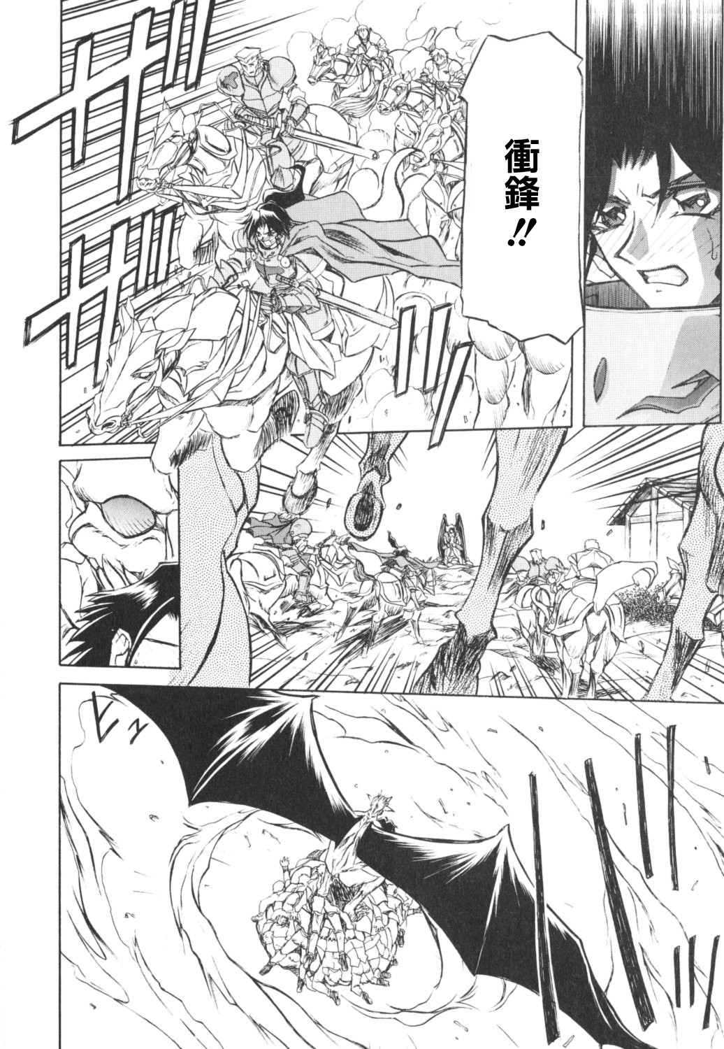 [Sanbun Kyoden] Shichisai no Ramyurosu I [Chinese] [姬萌九課] 142/182 