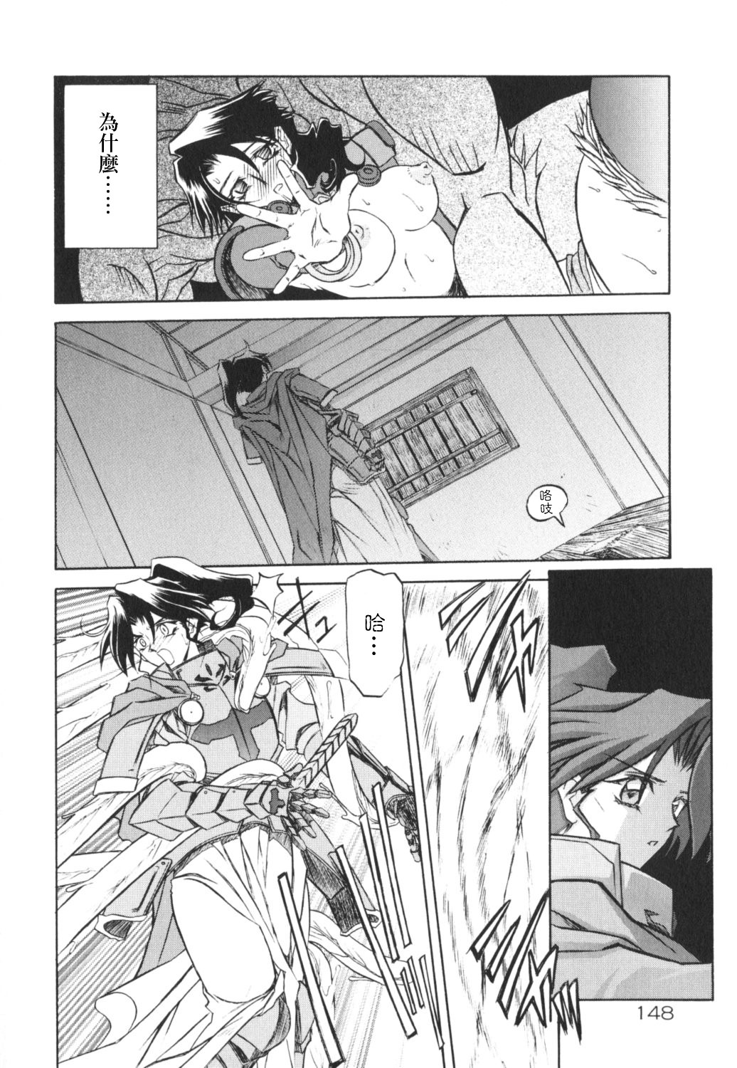 [Sanbun Kyoden] Shichisai no Ramyurosu I [Chinese] [姬萌九課] 150/182 