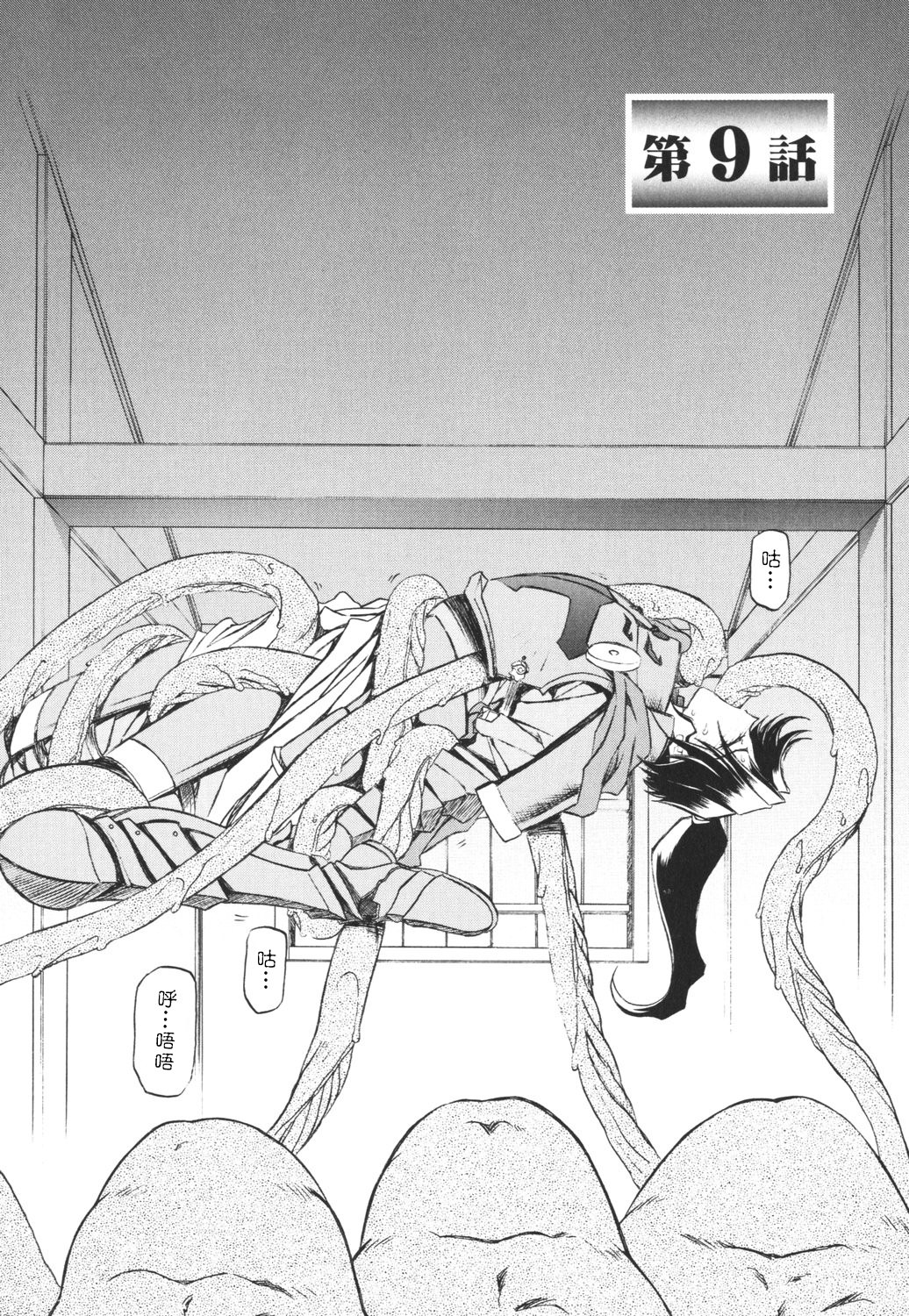 [Sanbun Kyoden] Shichisai no Ramyurosu I [Chinese] [姬萌九課] 154/182 