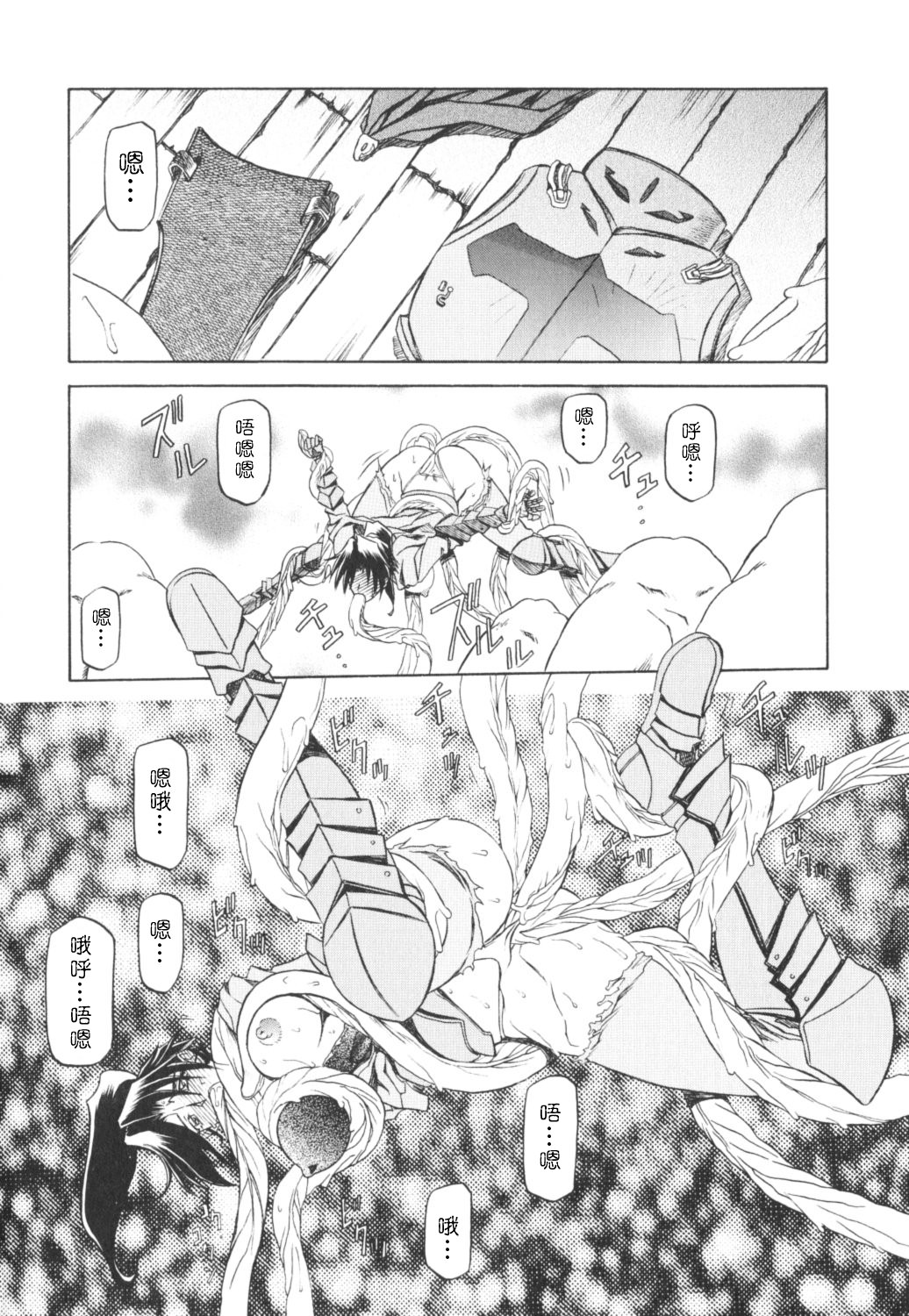 [Sanbun Kyoden] Shichisai no Ramyurosu I [Chinese] [姬萌九課] 160/182 