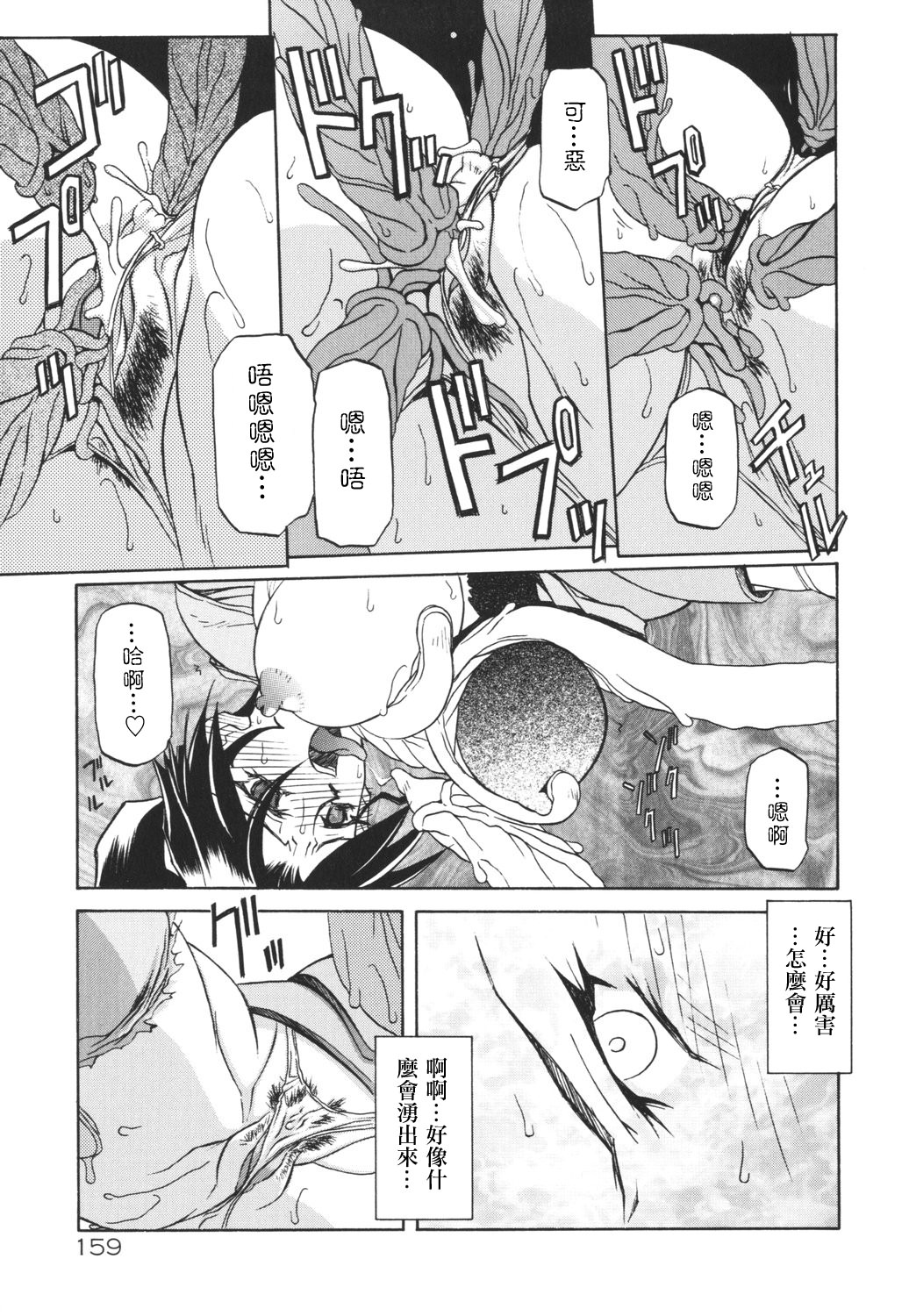 [Sanbun Kyoden] Shichisai no Ramyurosu I [Chinese] [姬萌九課] 161/182 