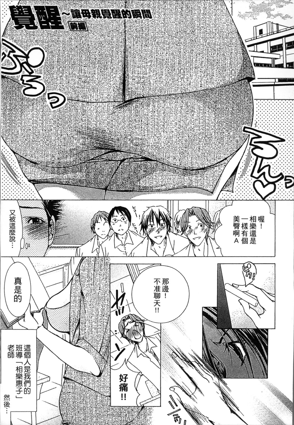 [4K掃圖組][にゃんこ夫人様] 熟濁母は僕のモノ2 155/210 