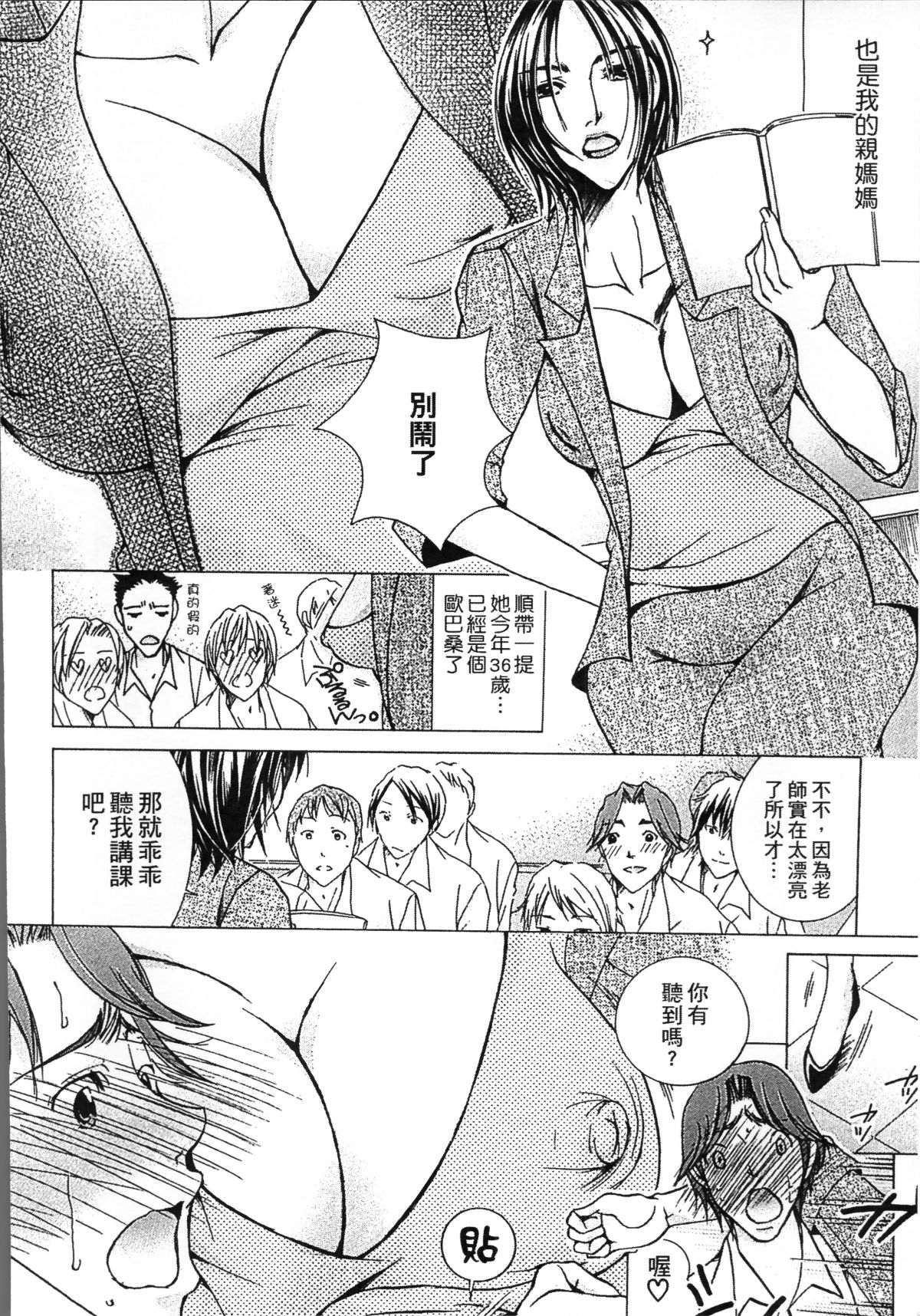 [4K掃圖組][にゃんこ夫人様] 熟濁母は僕のモノ2 156/210 