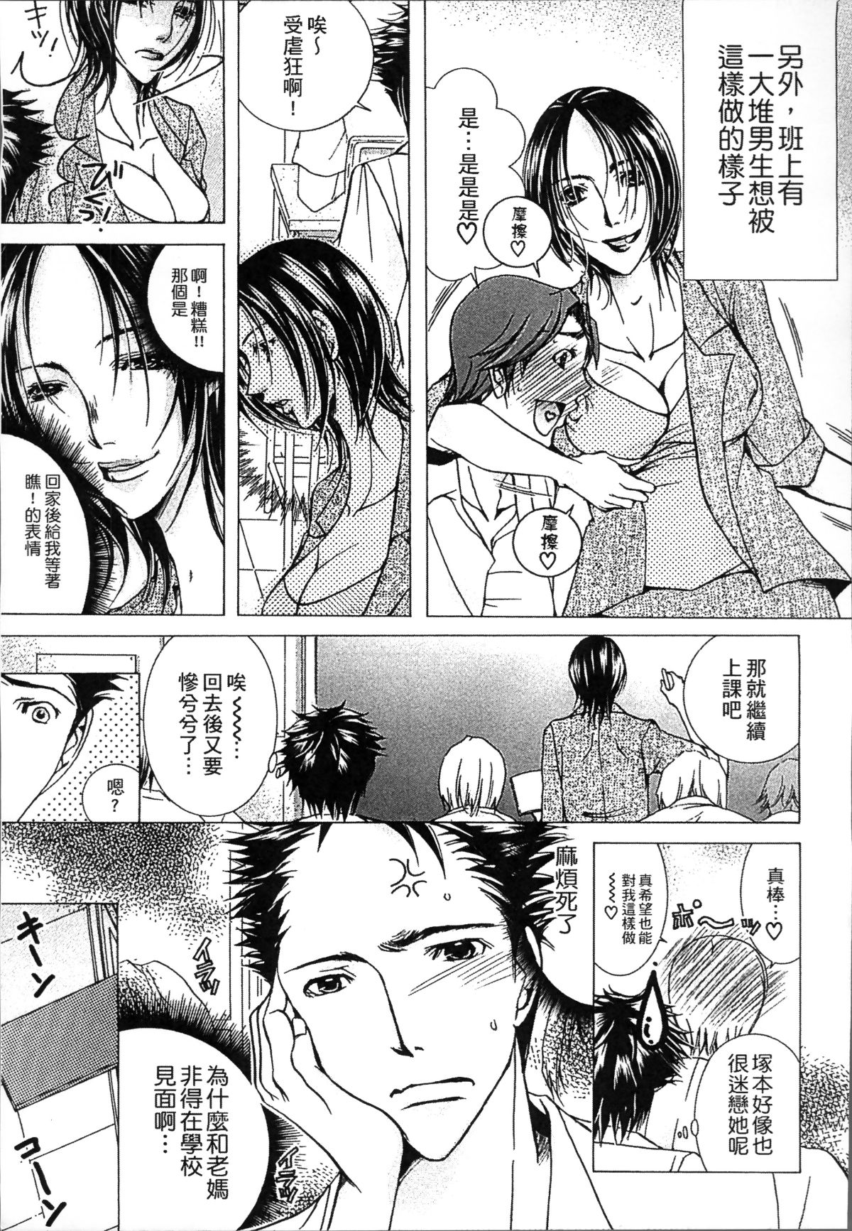 [4K掃圖組][にゃんこ夫人様] 熟濁母は僕のモノ2 157/210 