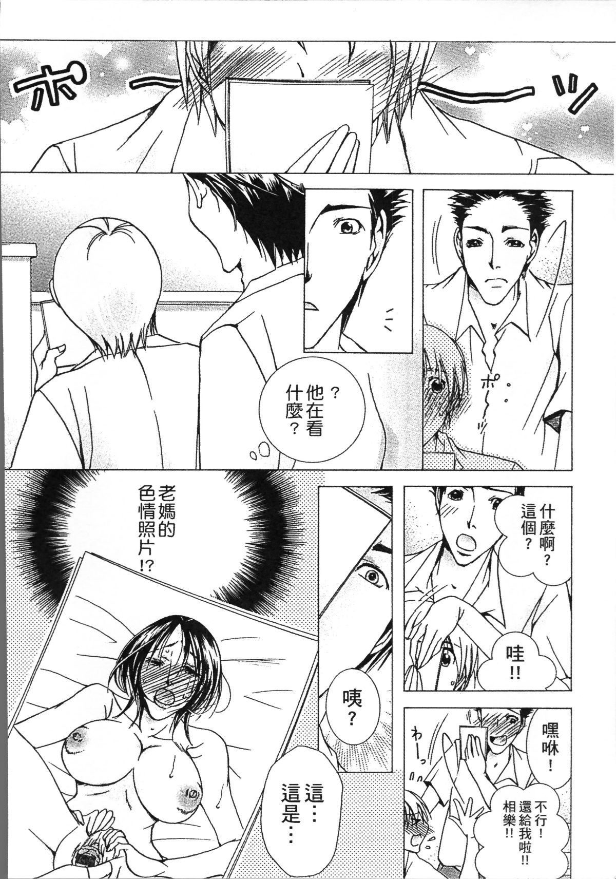 [4K掃圖組][にゃんこ夫人様] 熟濁母は僕のモノ2 158/210 