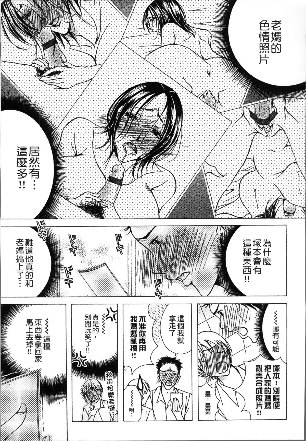 [4K掃圖組][にゃんこ夫人様] 熟濁母は僕のモノ2 159/210 