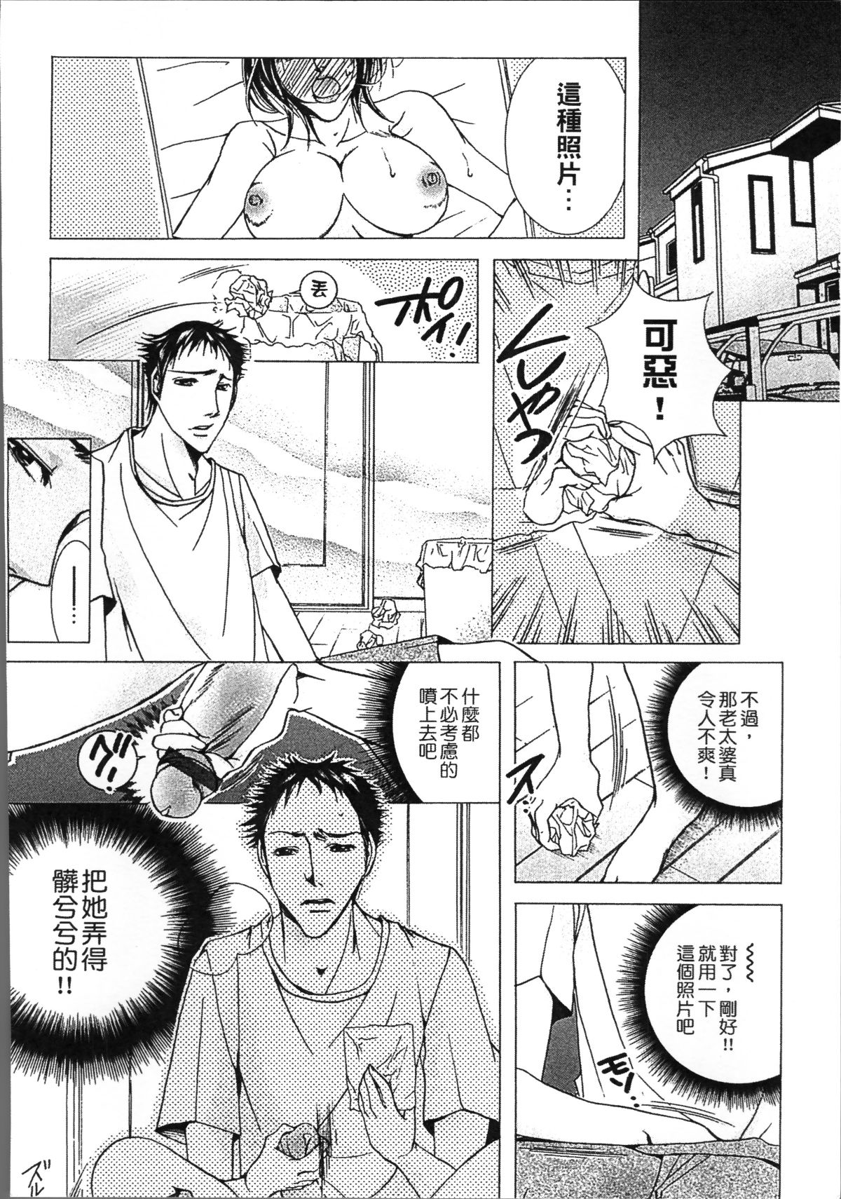 [4K掃圖組][にゃんこ夫人様] 熟濁母は僕のモノ2 160/210 