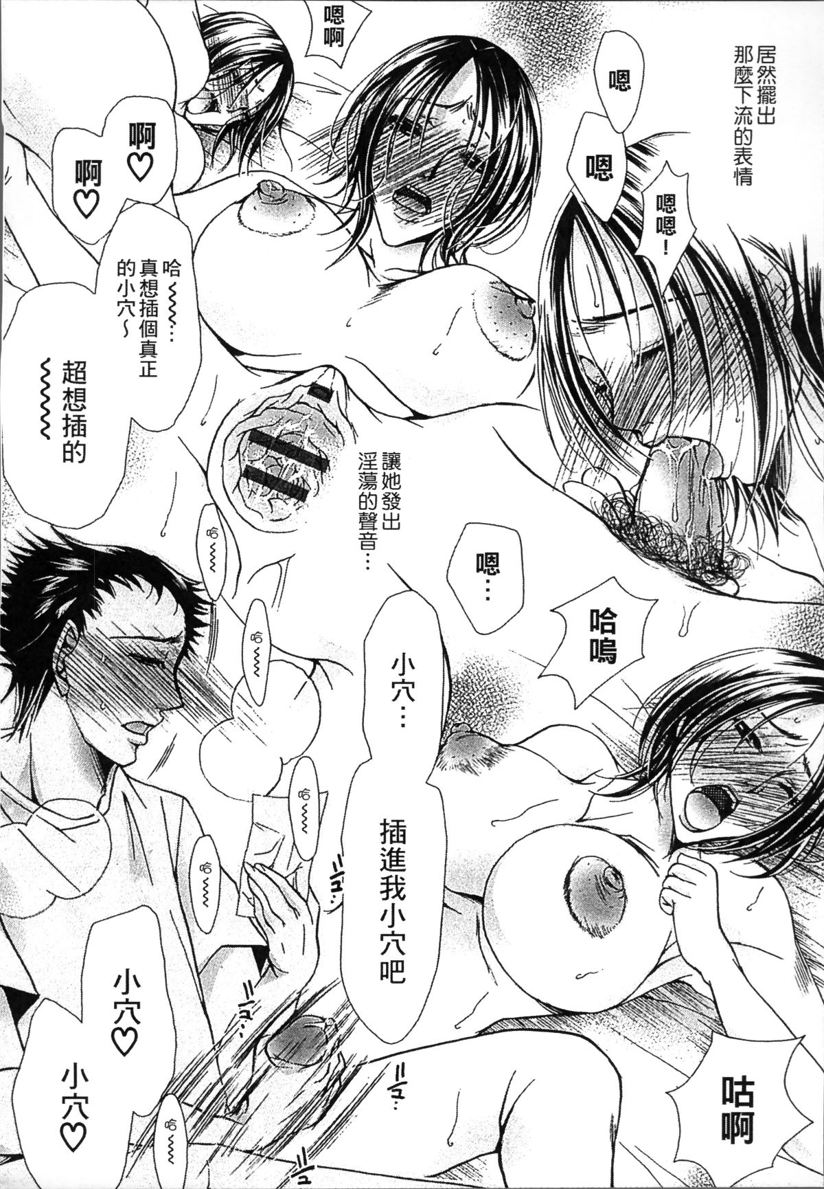 [4K掃圖組][にゃんこ夫人様] 熟濁母は僕のモノ2 161/210 