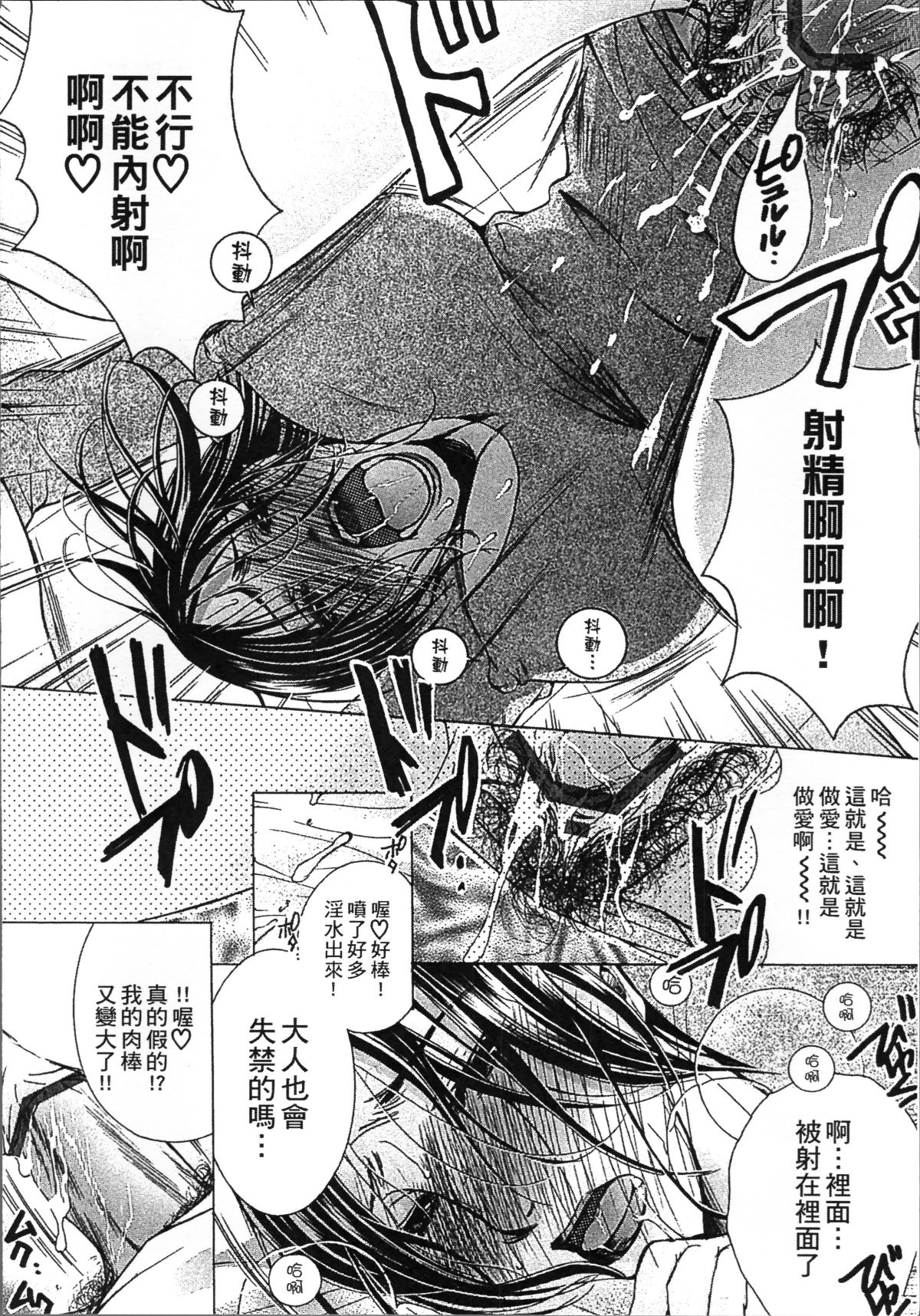 [4K掃圖組][にゃんこ夫人様] 熟濁母は僕のモノ2 170/210 