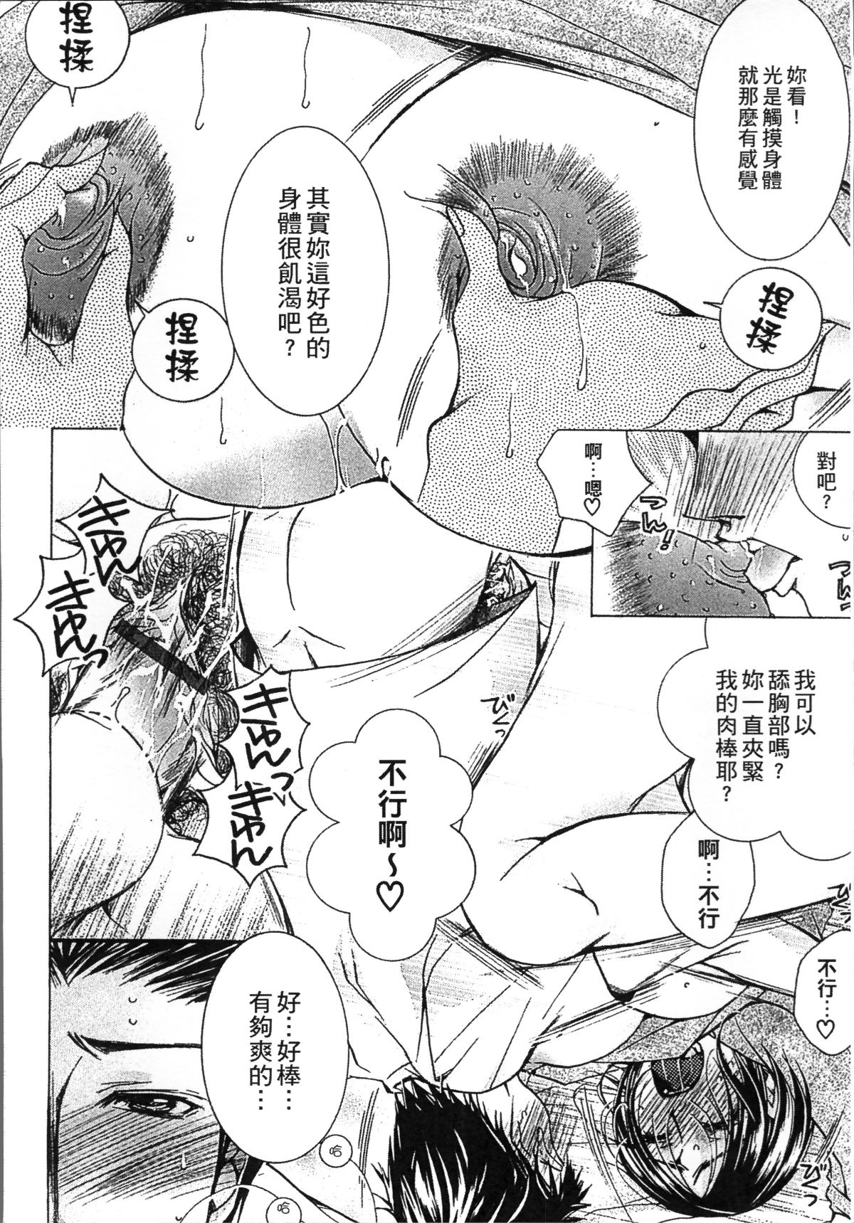 [4K掃圖組][にゃんこ夫人様] 熟濁母は僕のモノ2 176/210 