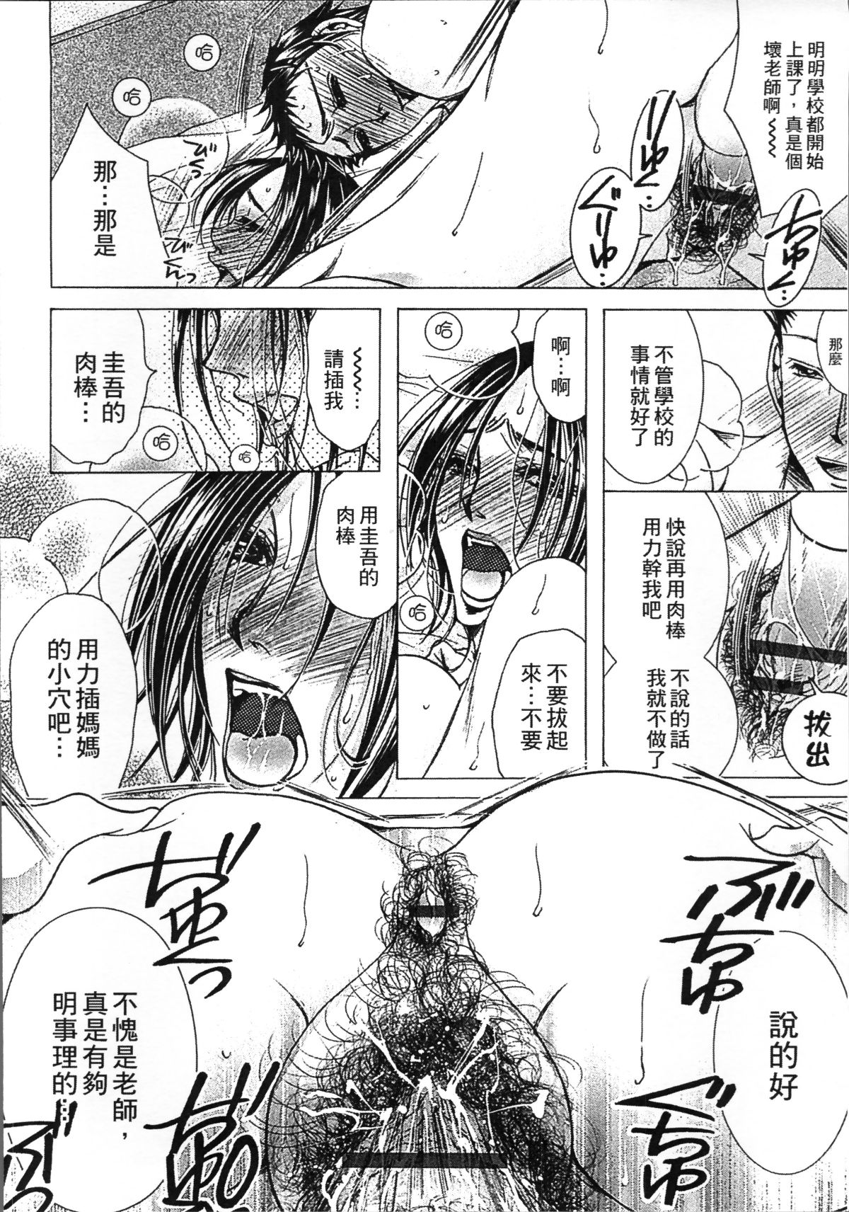 [4K掃圖組][にゃんこ夫人様] 熟濁母は僕のモノ2 180/210 