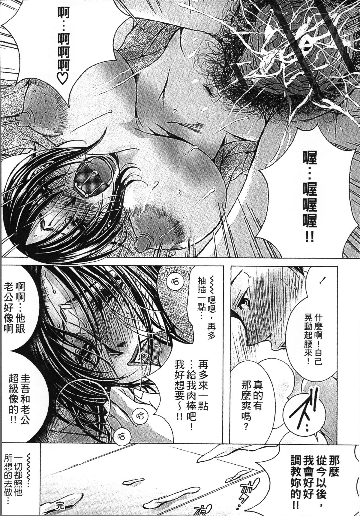 [4K掃圖組][にゃんこ夫人様] 熟濁母は僕のモノ2 190/210 