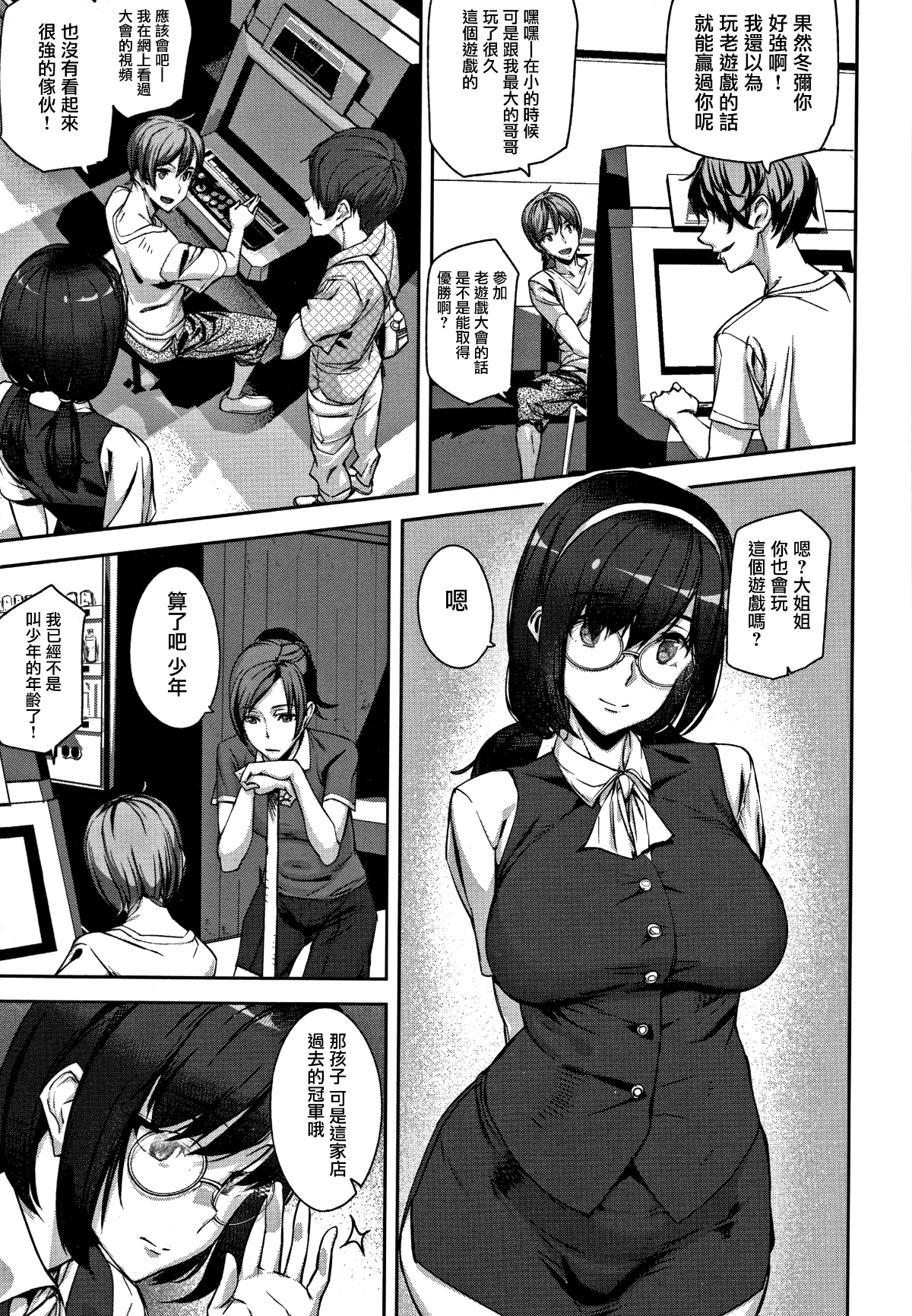 [無邪気漢化組][アシオミマサト] ハニー・サービス 116/216 