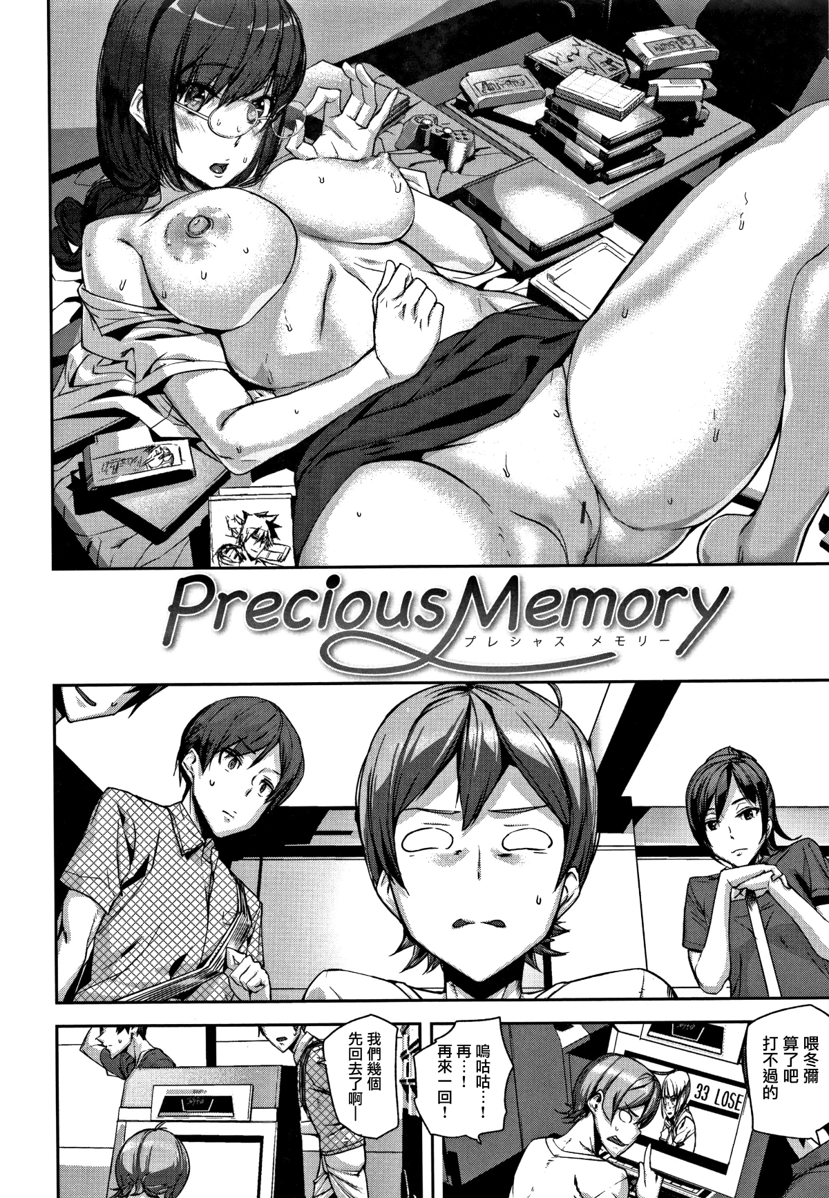 [無邪気漢化組][アシオミマサト] ハニー・サービス 117/216 