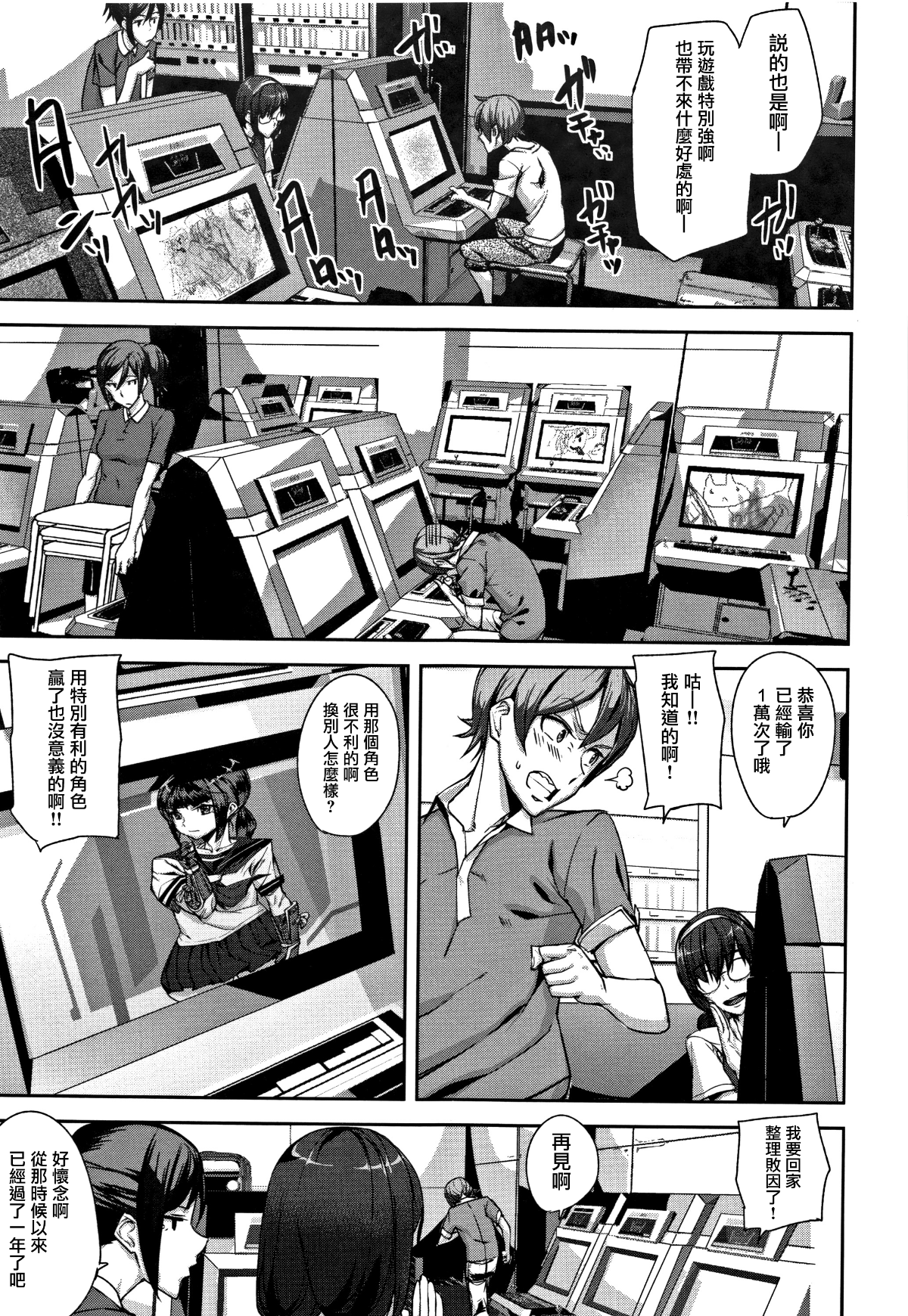 [無邪気漢化組][アシオミマサト] ハニー・サービス 118/216 