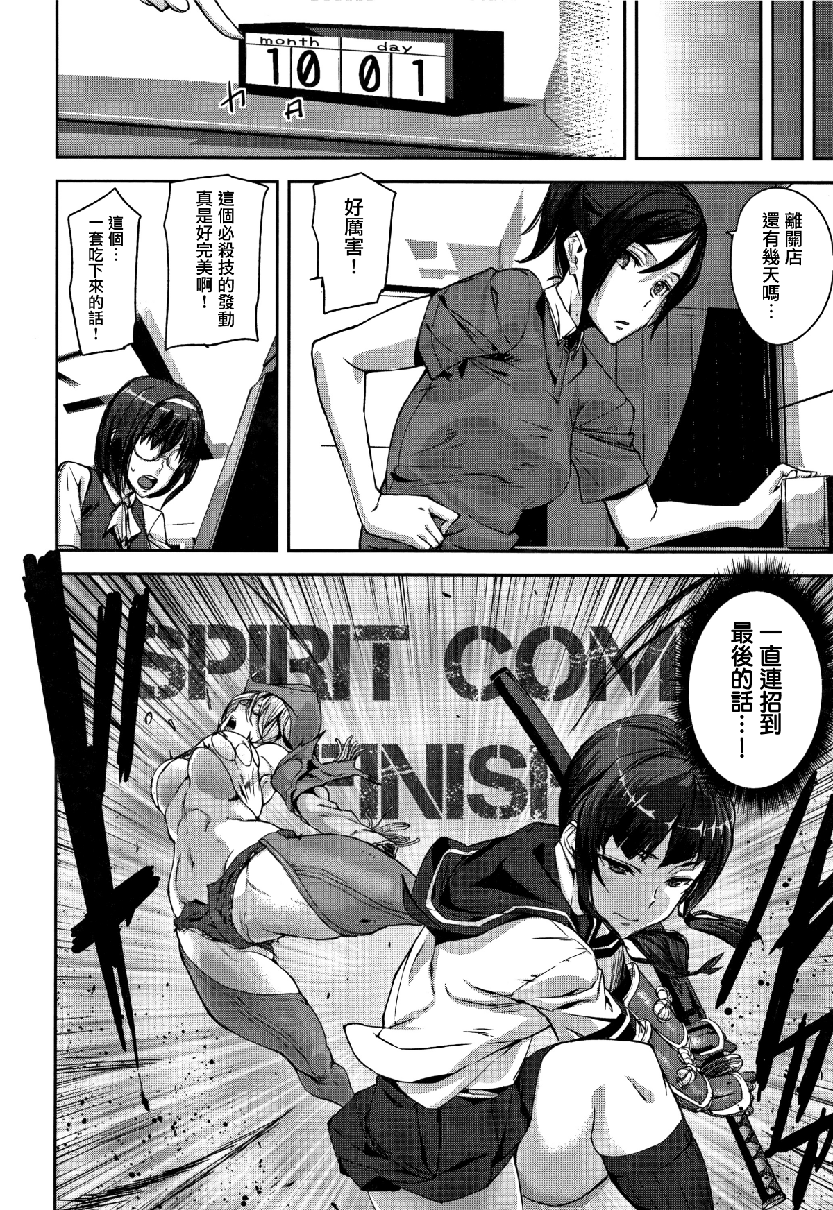 [無邪気漢化組][アシオミマサト] ハニー・サービス 125/216 