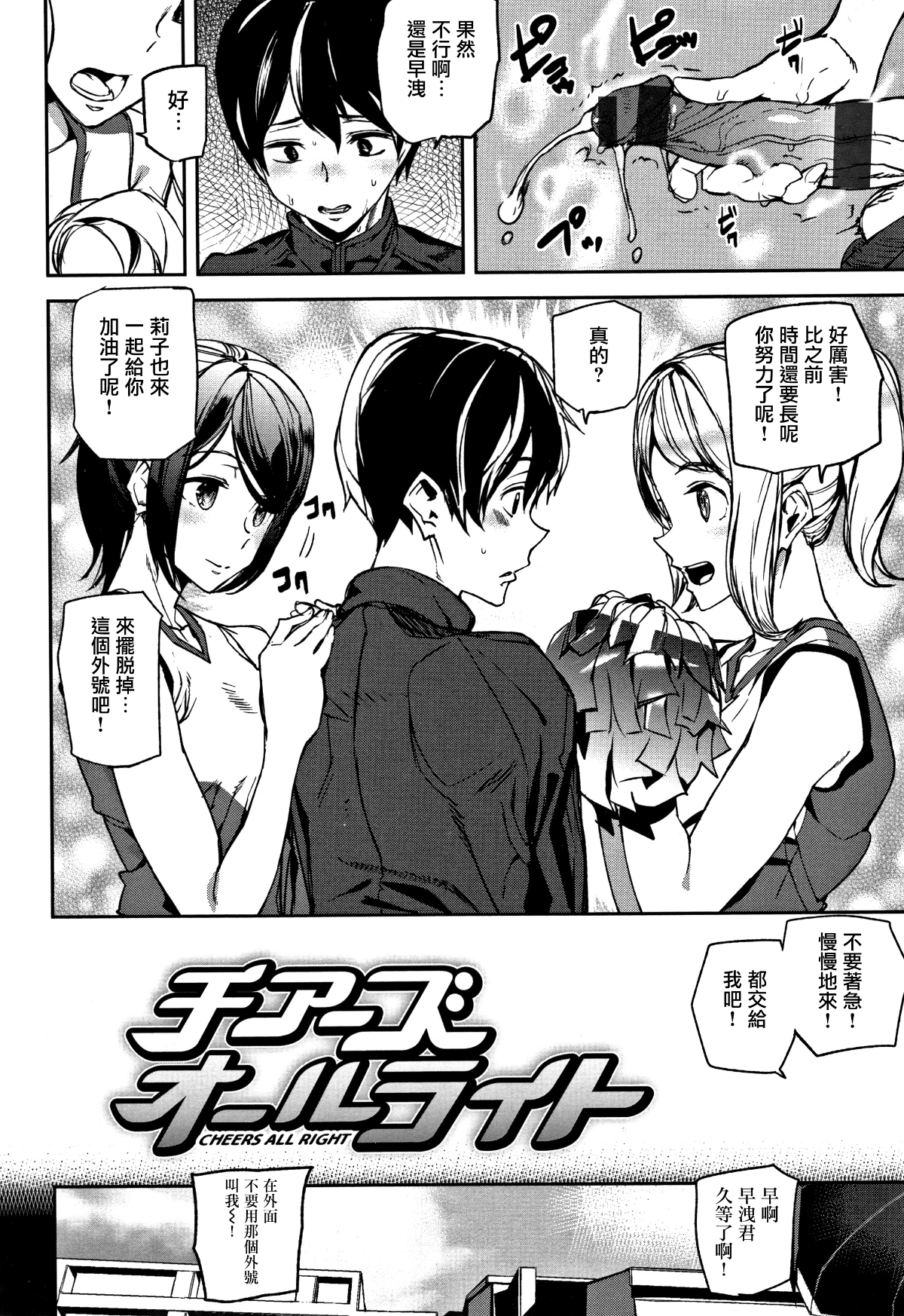 [無邪気漢化組][アシオミマサト] ハニー・サービス 135/216 