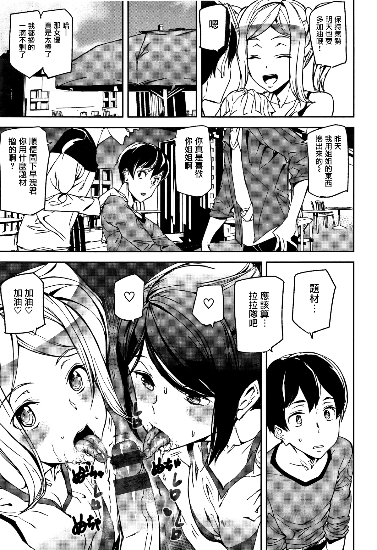 [無邪気漢化組][アシオミマサト] ハニー・サービス 142/216 