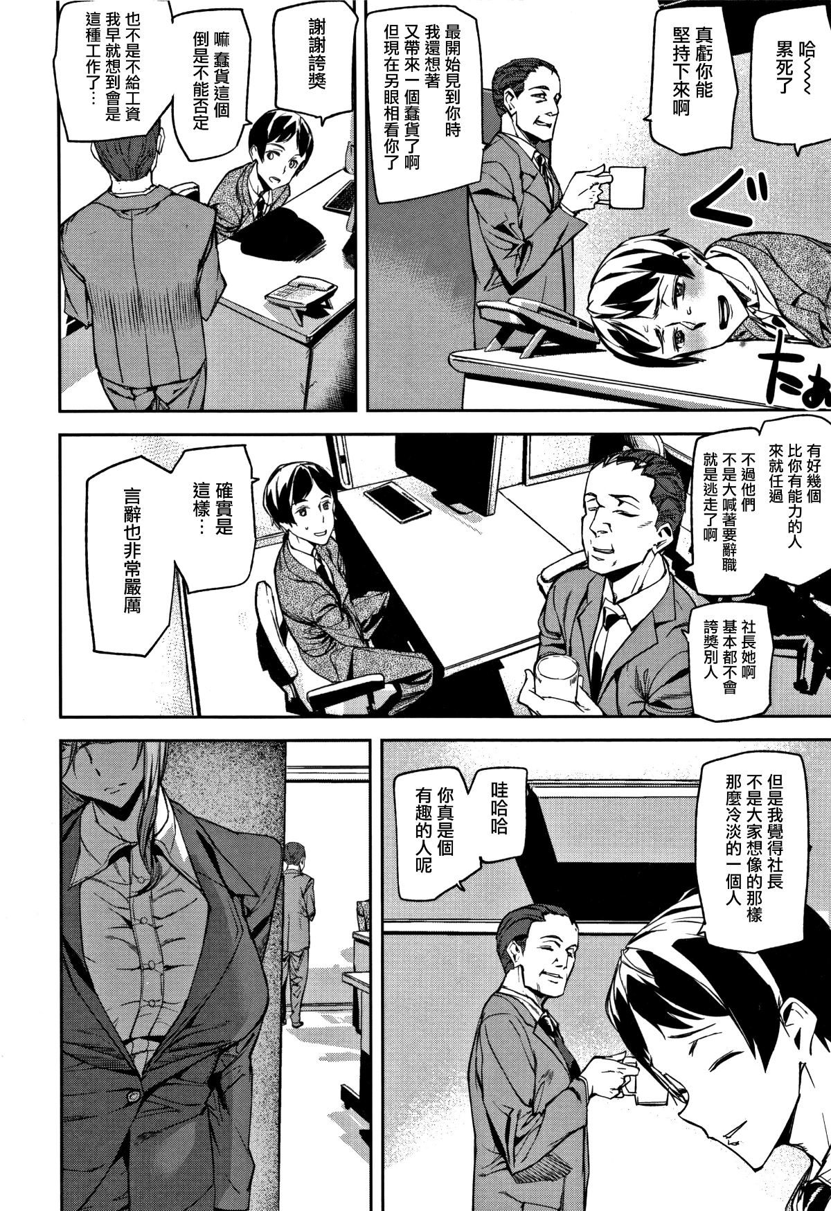 [無邪気漢化組][アシオミマサト] ハニー・サービス 157/216 