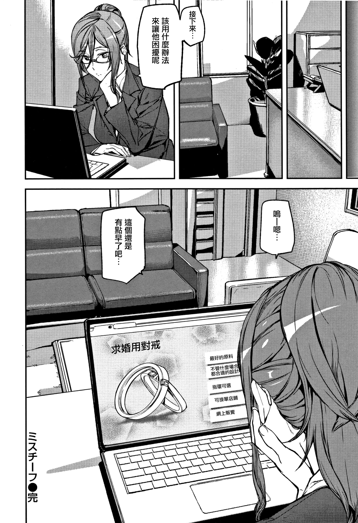 [無邪気漢化組][アシオミマサト] ハニー・サービス 173/216 