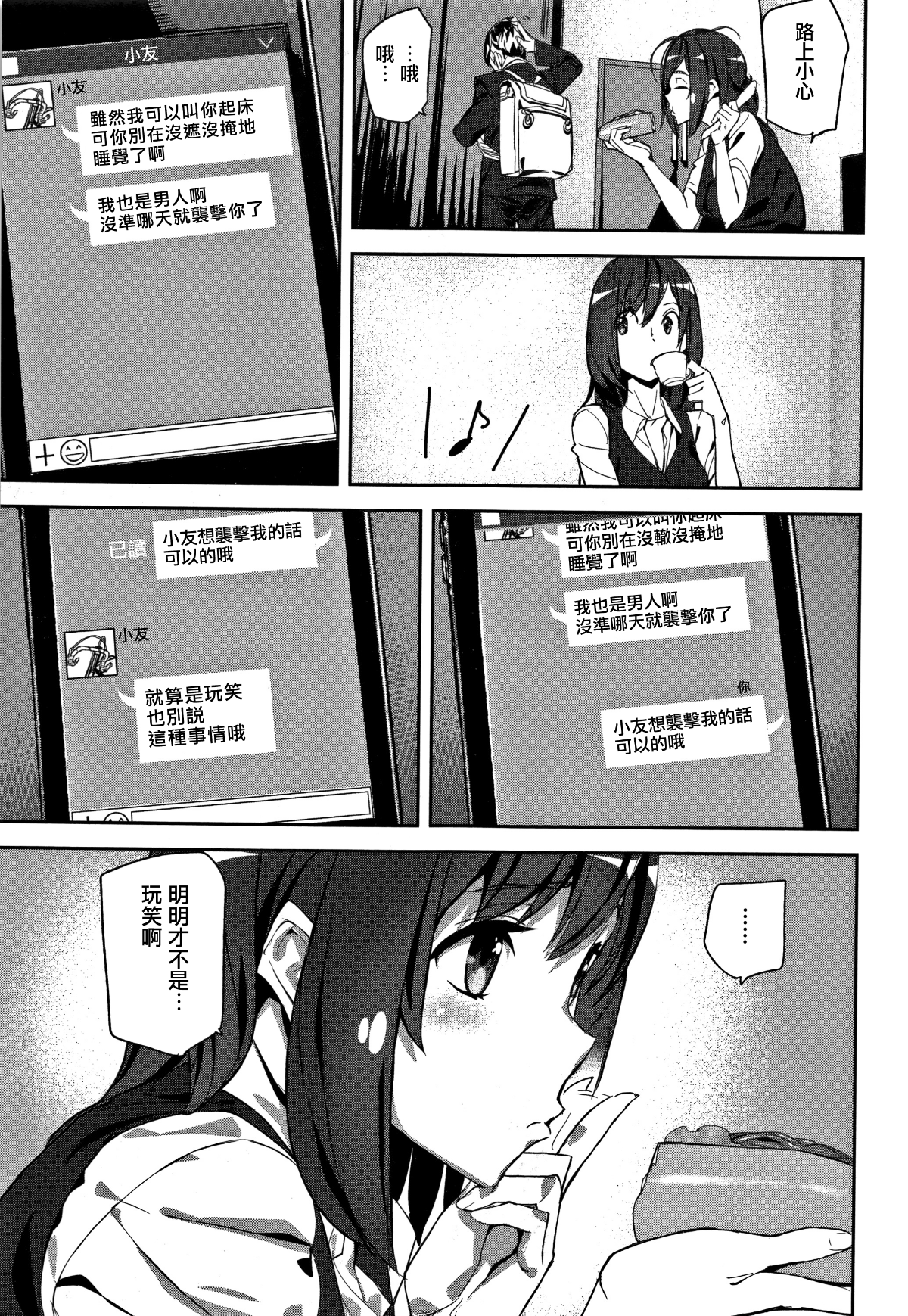[無邪気漢化組][アシオミマサト] ハニー・サービス 180/216 