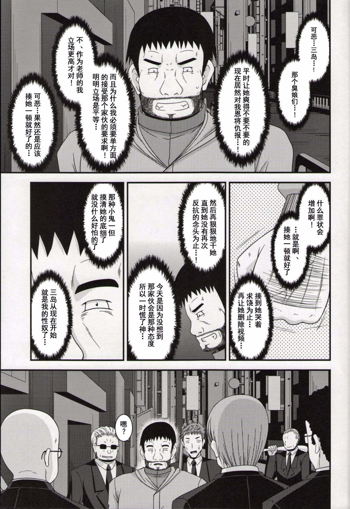 [valssu (茶琉)] 露出少女遊戯漆姦.rar 36/50 
