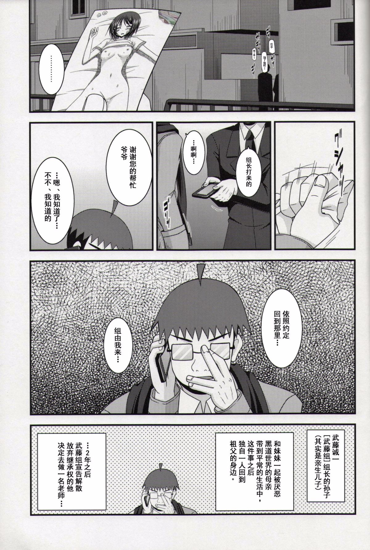 [valssu (茶琉)] 露出少女遊戯漆姦.rar 38/50 