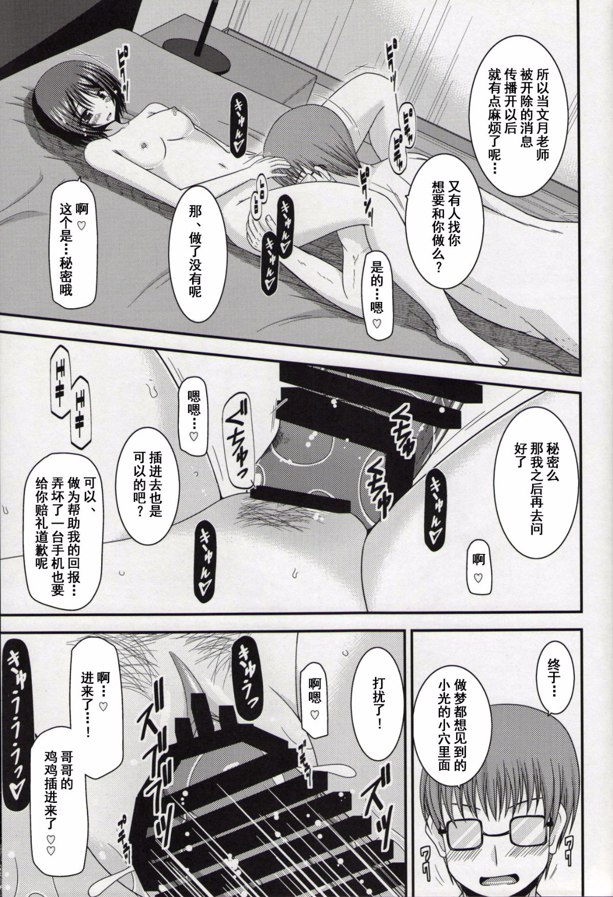 [valssu (茶琉)] 露出少女遊戯漆姦.rar 42/50 