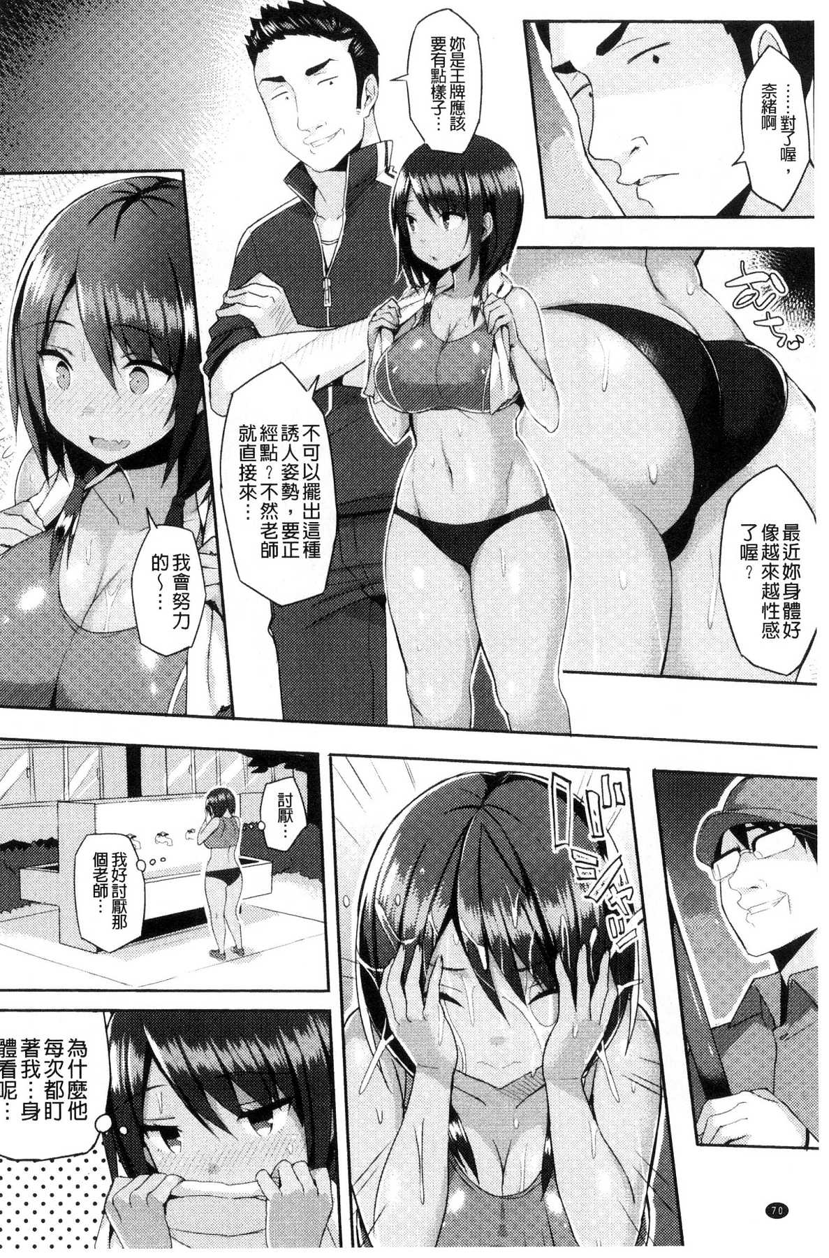 [風的工房][一宮夕羽] 発情スイッチ～墮とされた少女達～ 發情啟動開關～墮落下去的少女們～ 73/186 