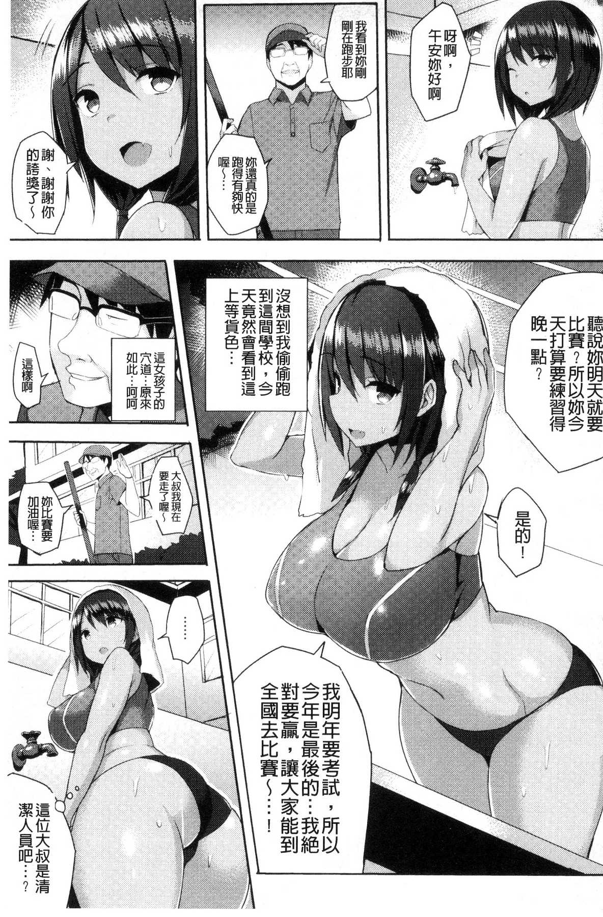 [風的工房][一宮夕羽] 発情スイッチ～墮とされた少女達～ 發情啟動開關～墮落下去的少女們～ 74/186 