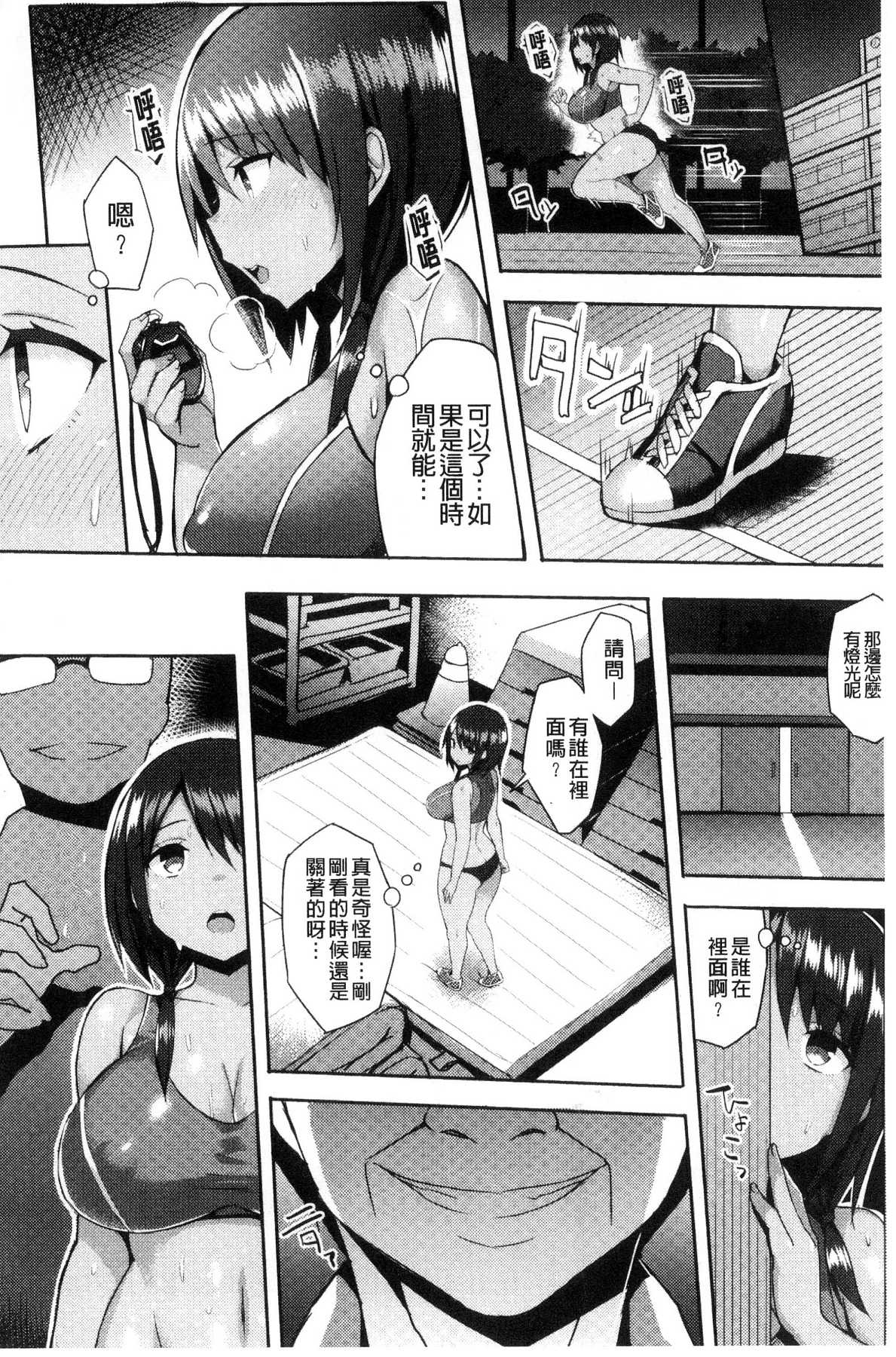 [風的工房][一宮夕羽] 発情スイッチ～墮とされた少女達～ 發情啟動開關～墮落下去的少女們～ 75/186 