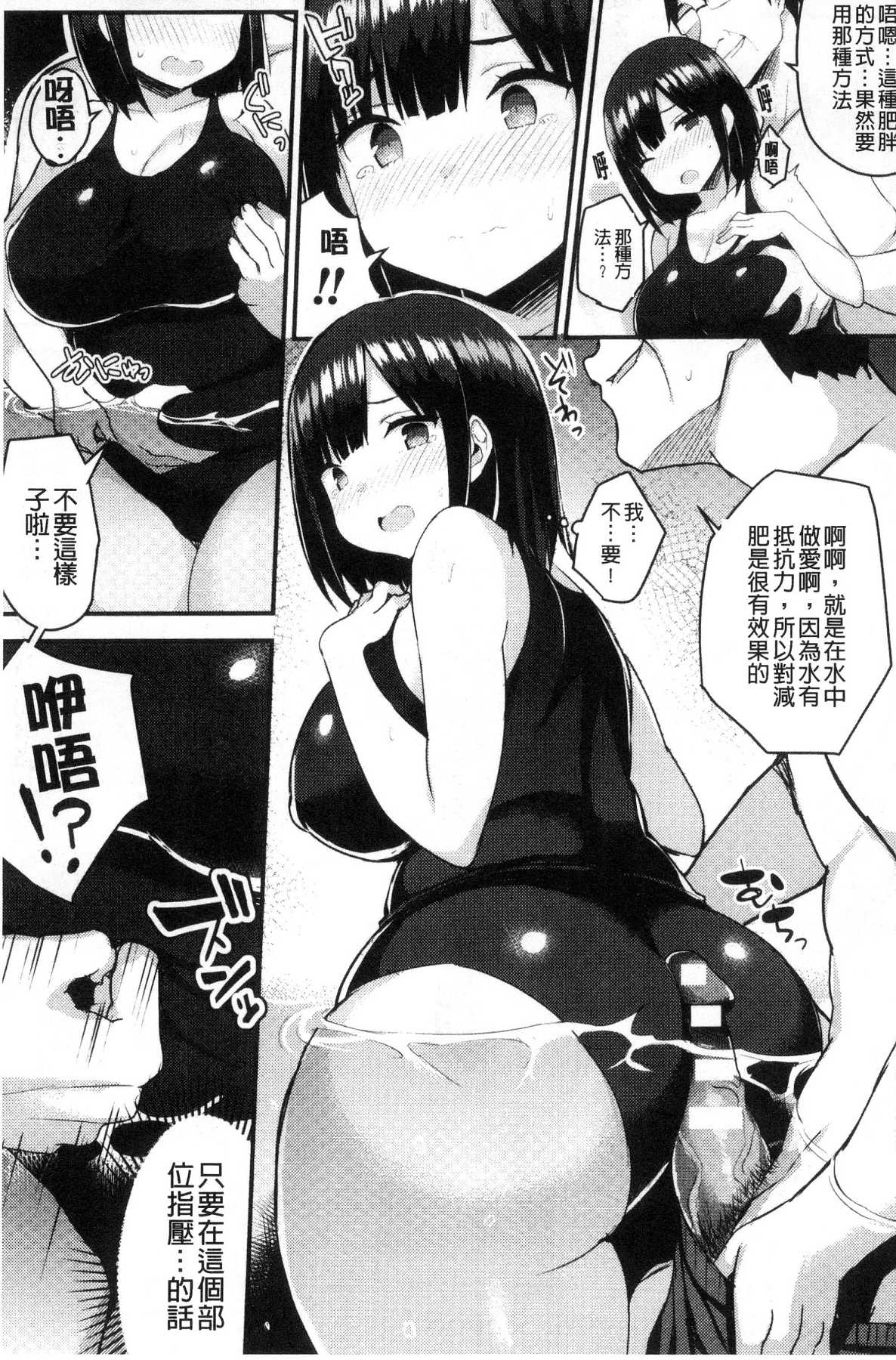 [風的工房][一宮夕羽] 発情スイッチ～墮とされた少女達～ 發情啟動開關～墮落下去的少女們～ 96/186 