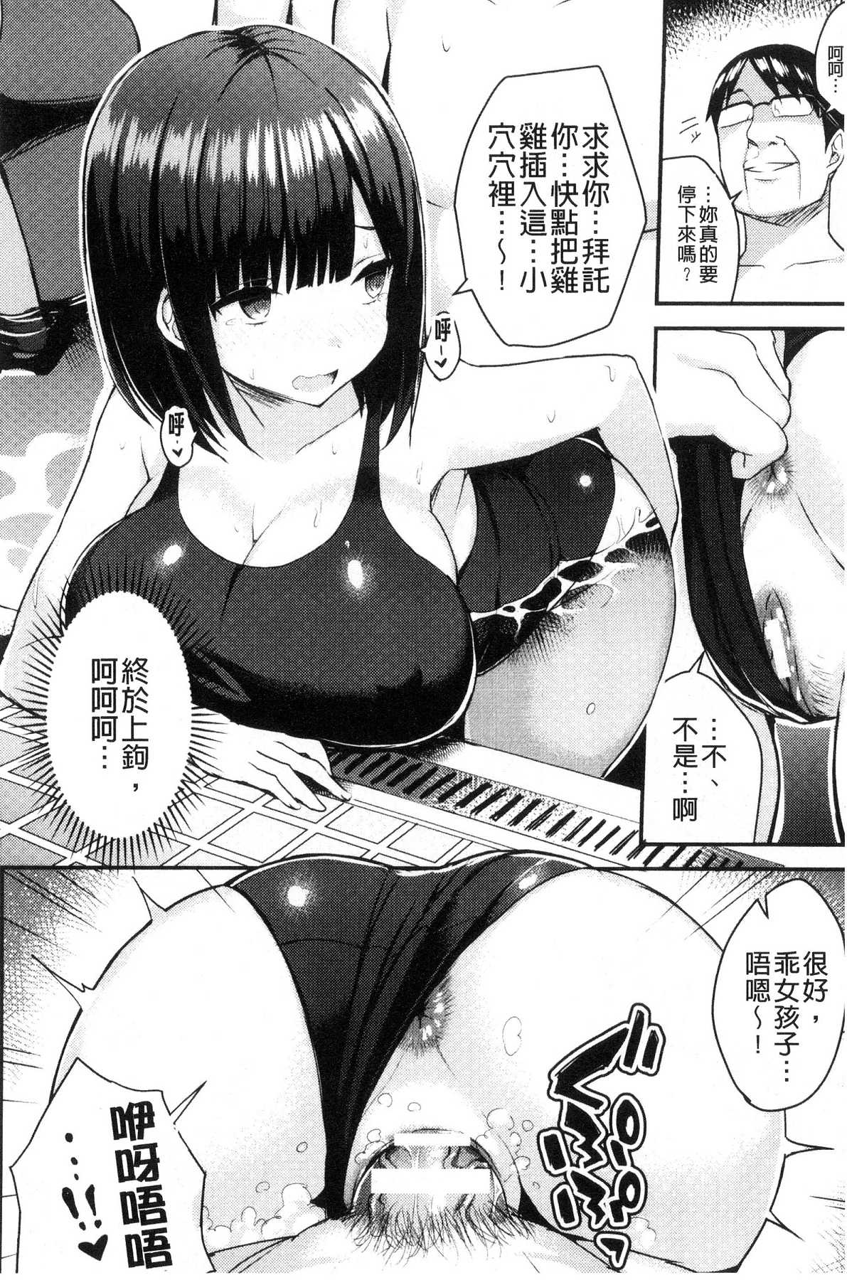 [風的工房][一宮夕羽] 発情スイッチ～墮とされた少女達～ 發情啟動開關～墮落下去的少女們～ 97/186 