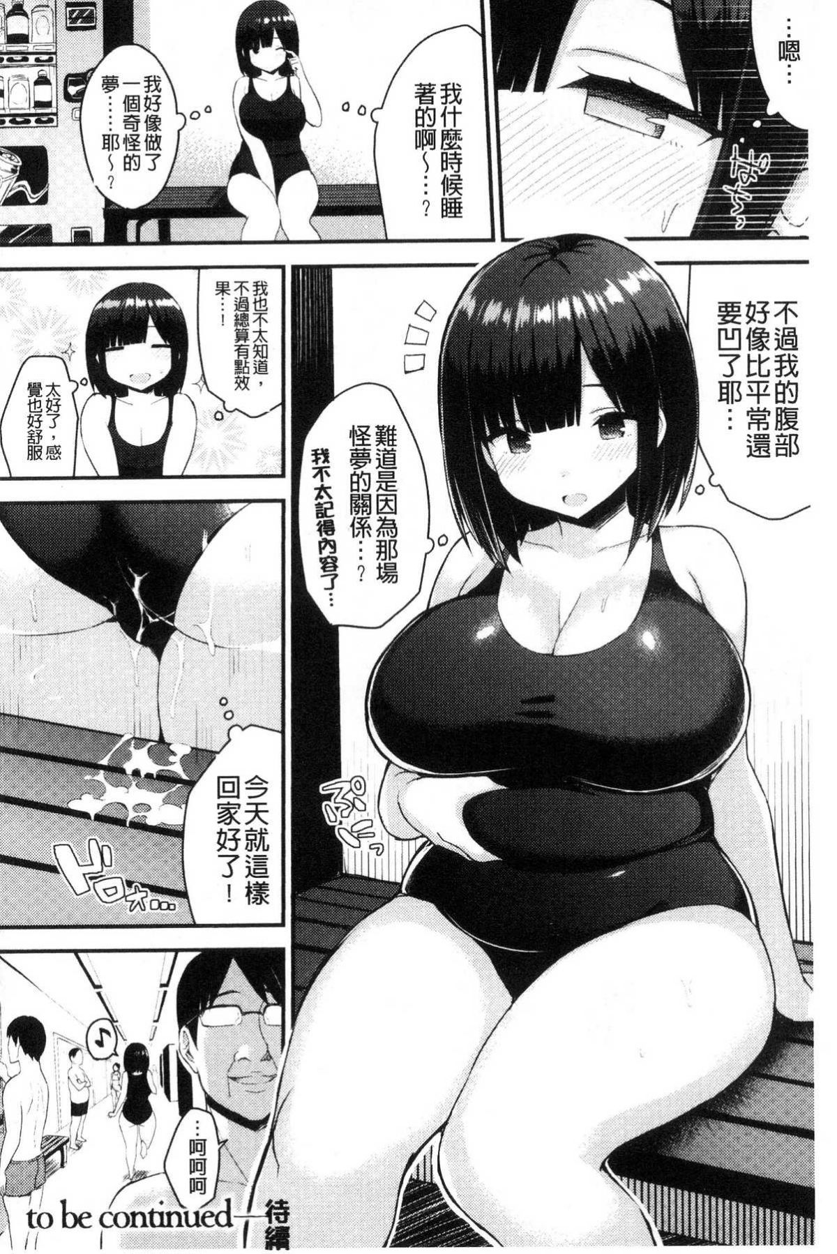 [風的工房][一宮夕羽] 発情スイッチ～墮とされた少女達～ 發情啟動開關～墮落下去的少女們～ 103/186 