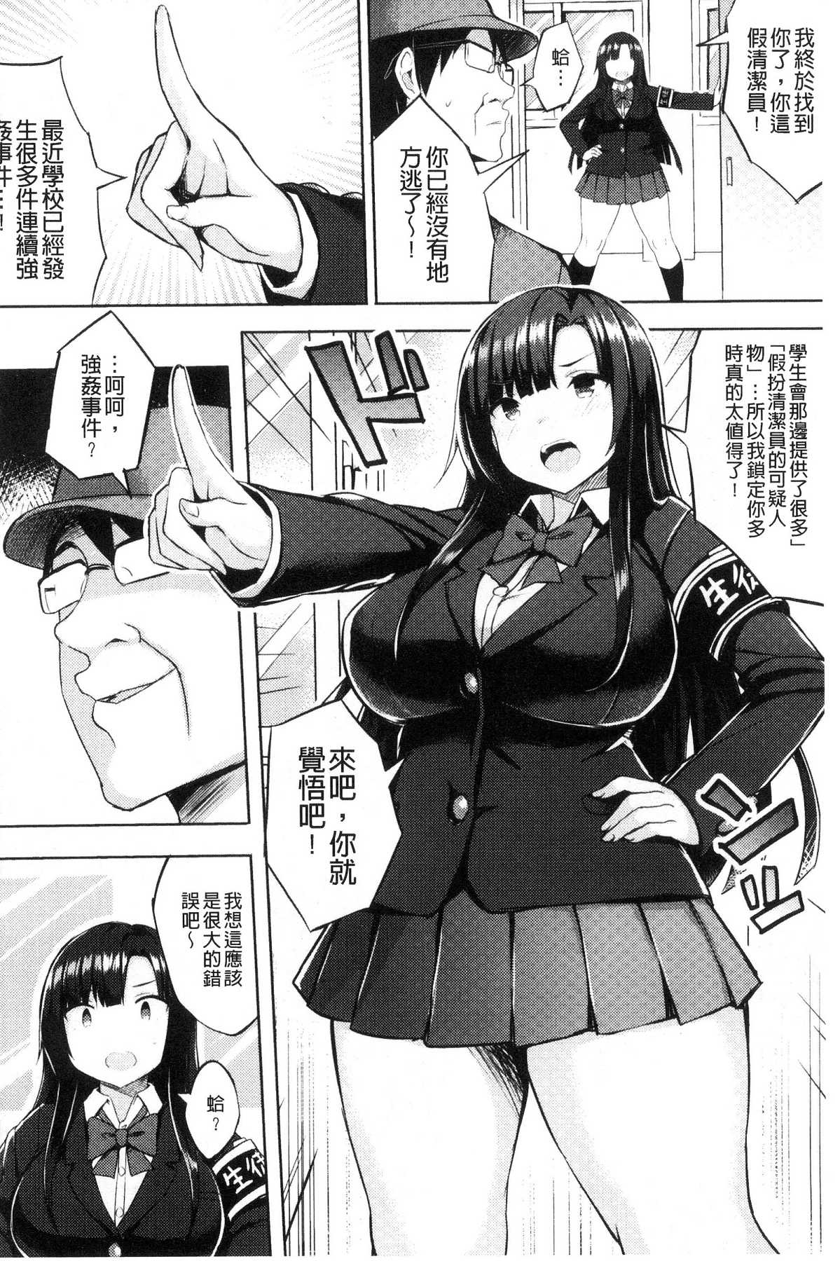 [風的工房][一宮夕羽] 発情スイッチ～墮とされた少女達～ 發情啟動開關～墮落下去的少女們～ 105/186 