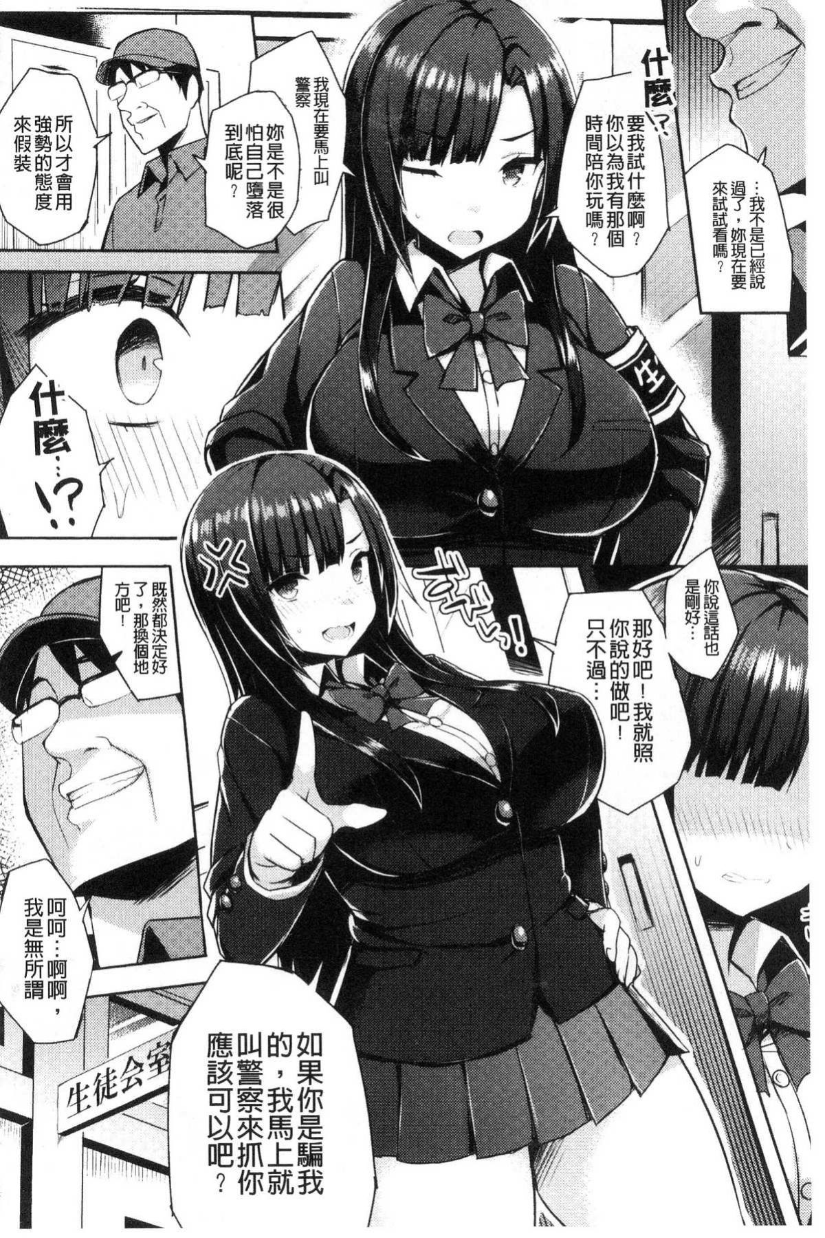 [風的工房][一宮夕羽] 発情スイッチ～墮とされた少女達～ 發情啟動開關～墮落下去的少女們～ 107/186 